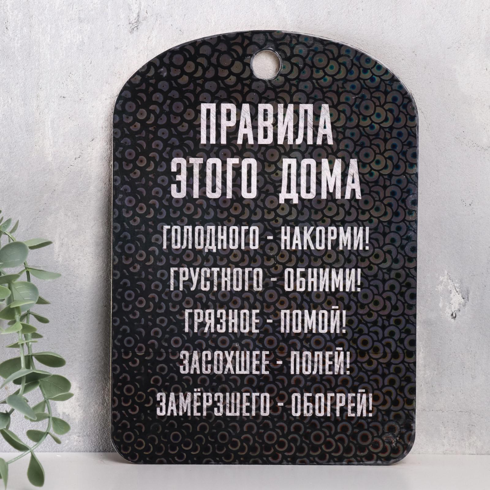 Изображение товара Постер Правила дома Голодного накорми! Грустного обними!