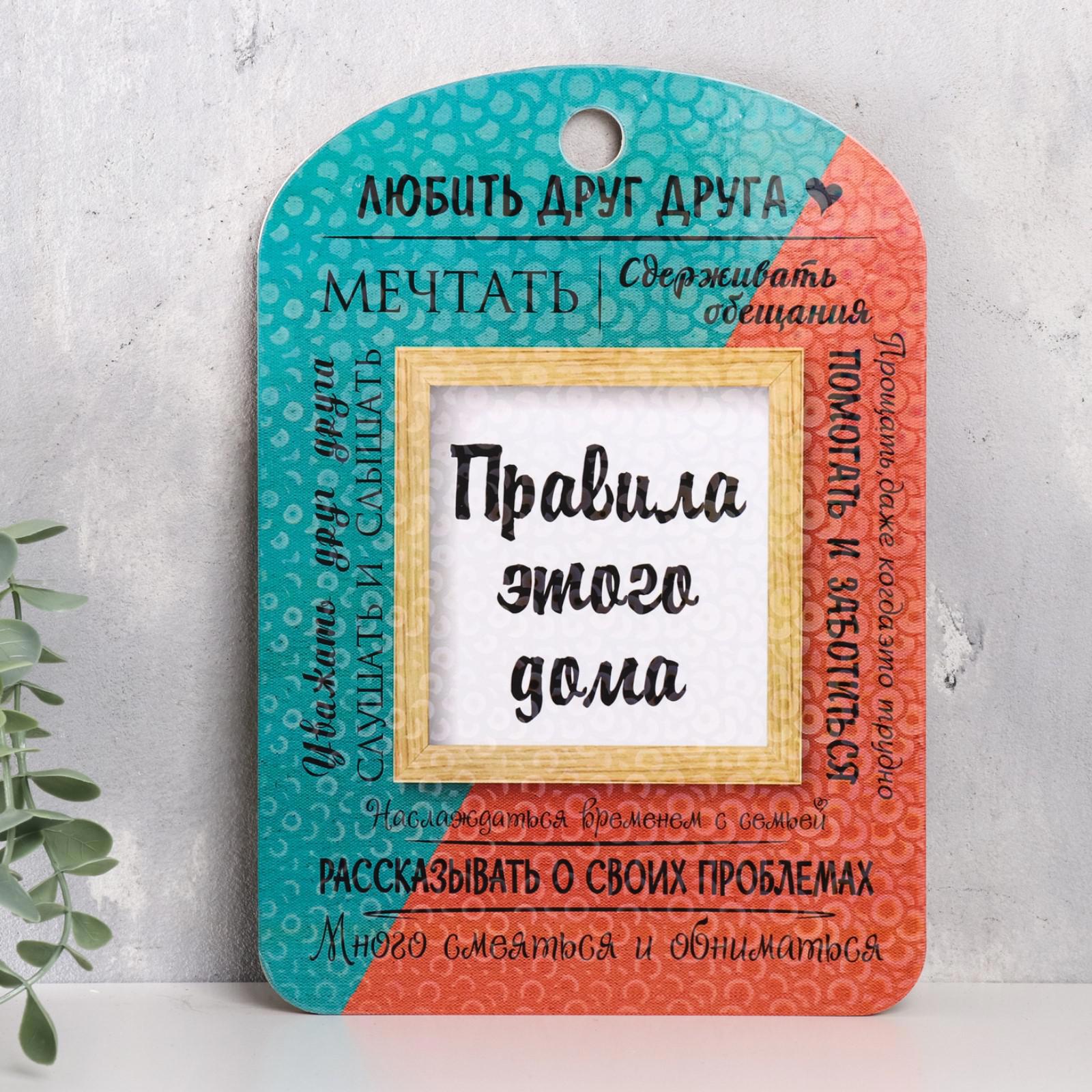 Изображение товара Постер Правила дома Любить друг друга — дерево 27×19 см