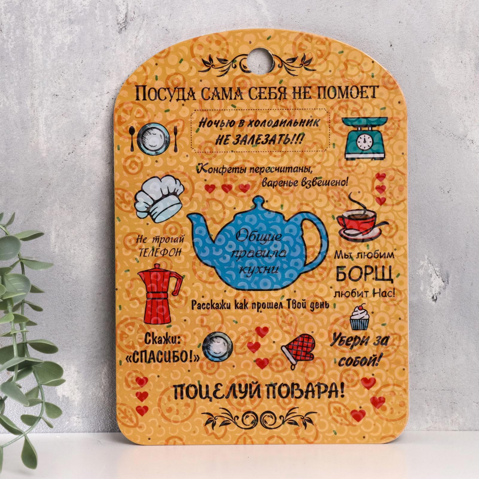 Изображение товара Постер Правила дома — кухонные правила, дерево, 27x19 см