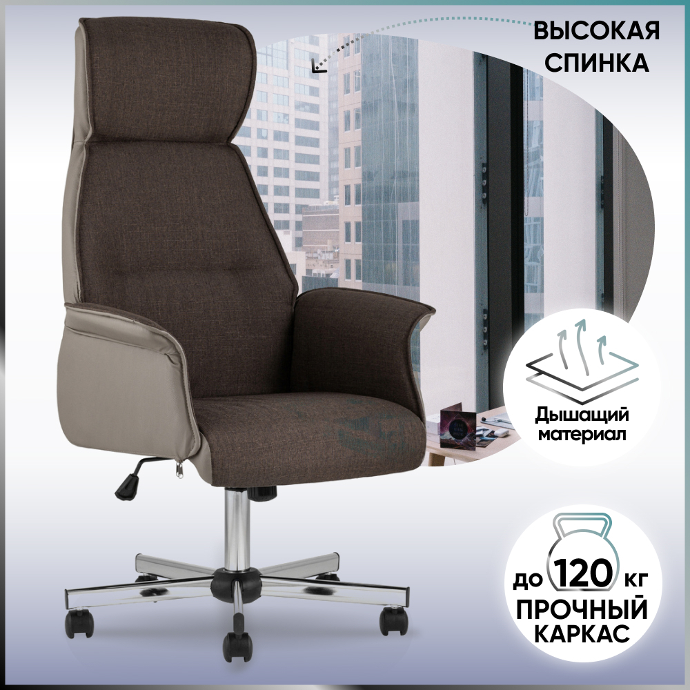 Изображение товара Офисное кресло Стул груп Rene ткань цвет коричневый