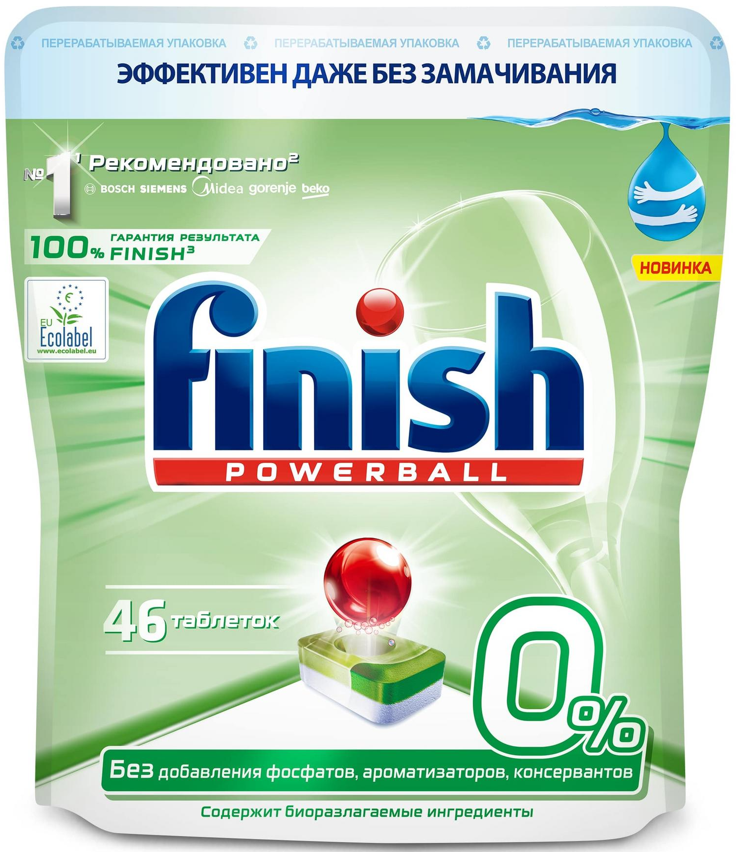 Изображение товара Таблетки для посудомоечной машины Finish бесфосфатные 46 шт. Изображение товара Таблетки для посудомоечной машины Finish бесфосфатные 46 шт.