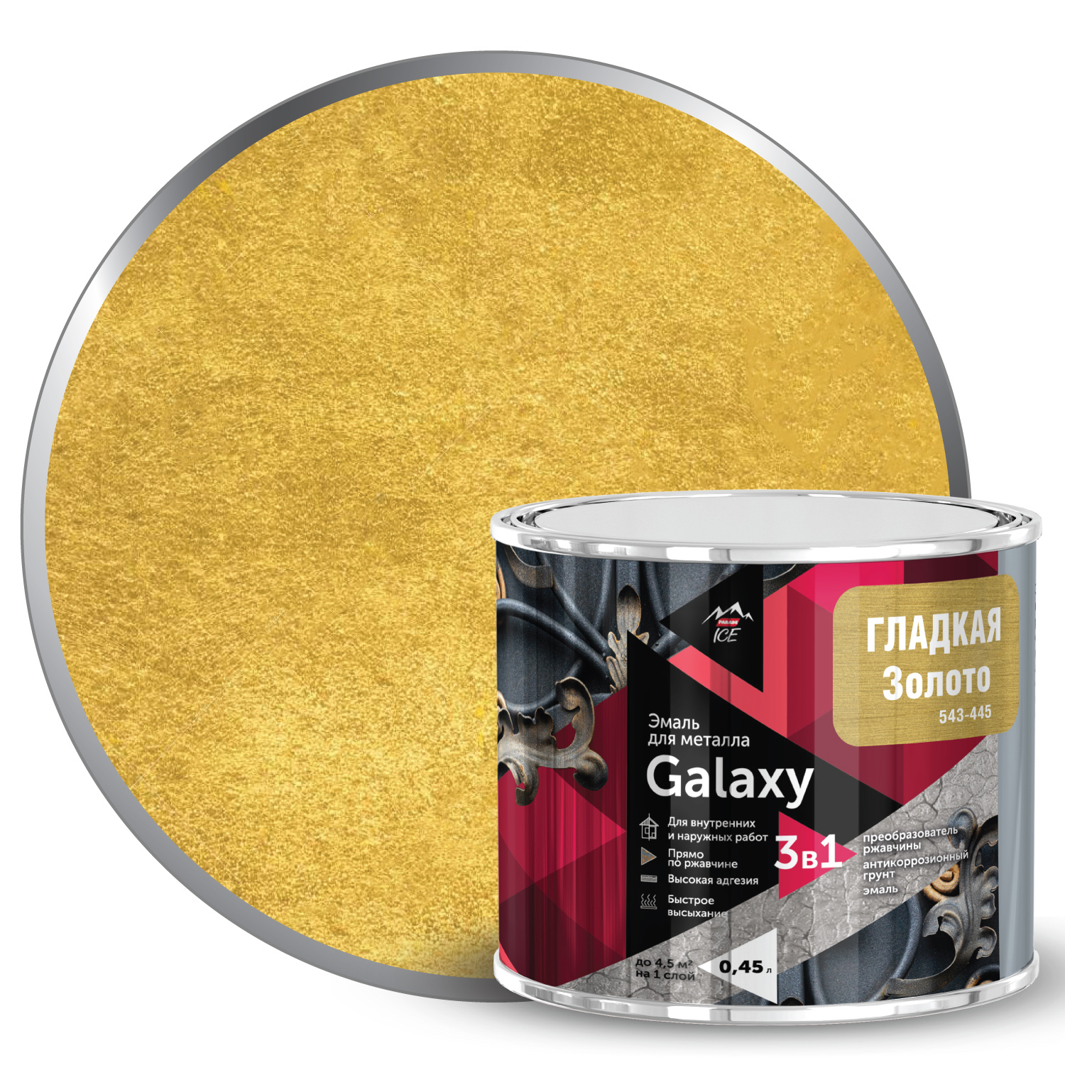 Изображение товара Грунт-эмаль 3 в 1 по металлу и ржавчине Parade Galaxy гладкая цвет золотой 0.45 л
