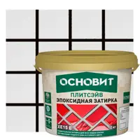 Изображение товара Затирка эпоксидная Основит Плитсэйв XE15Е цвет 025 чёрный 2 кг