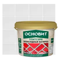 Изображение товара Эпоксидная затирка Основит Плитсэйв XE15Е белая 2 кг для внутренней и наружной укладки