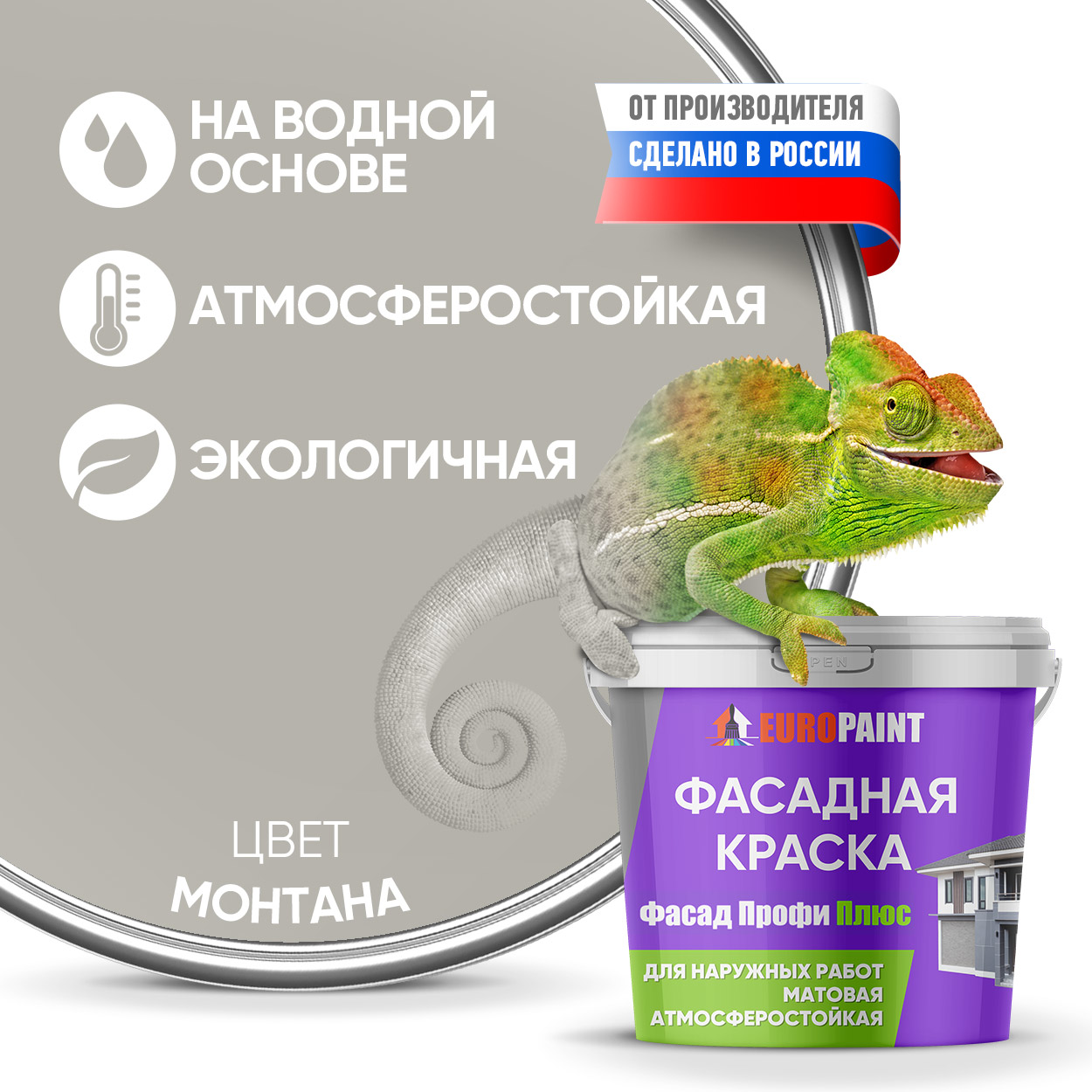 Изображение товара Краска фасадная EUROPAINT В_ЛМ_1111_М14 10 л цвет монтана Изображение товара Краска фасадная EUROPAINT В_ЛМ_1111_М14 10 л цвет монтана