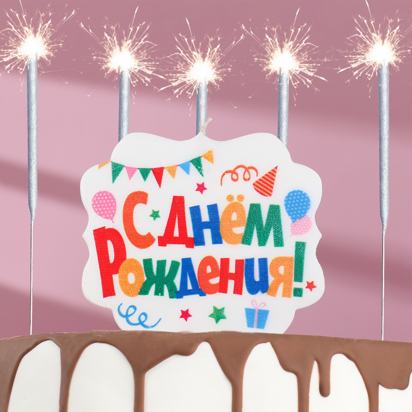 Изображение товара Набор из бенгальских огней и свечи для торта Happy Birthday
