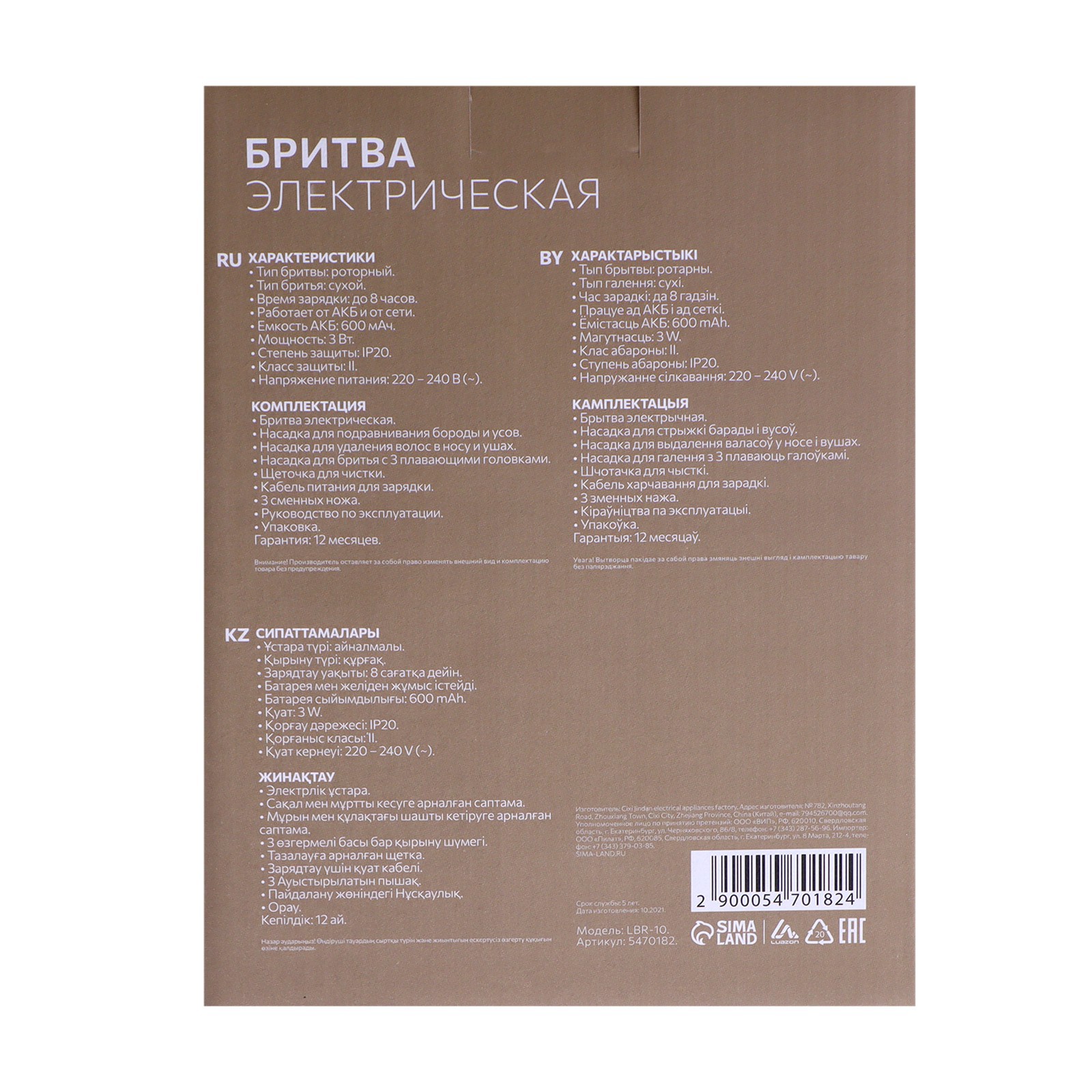 Превью изображения товара