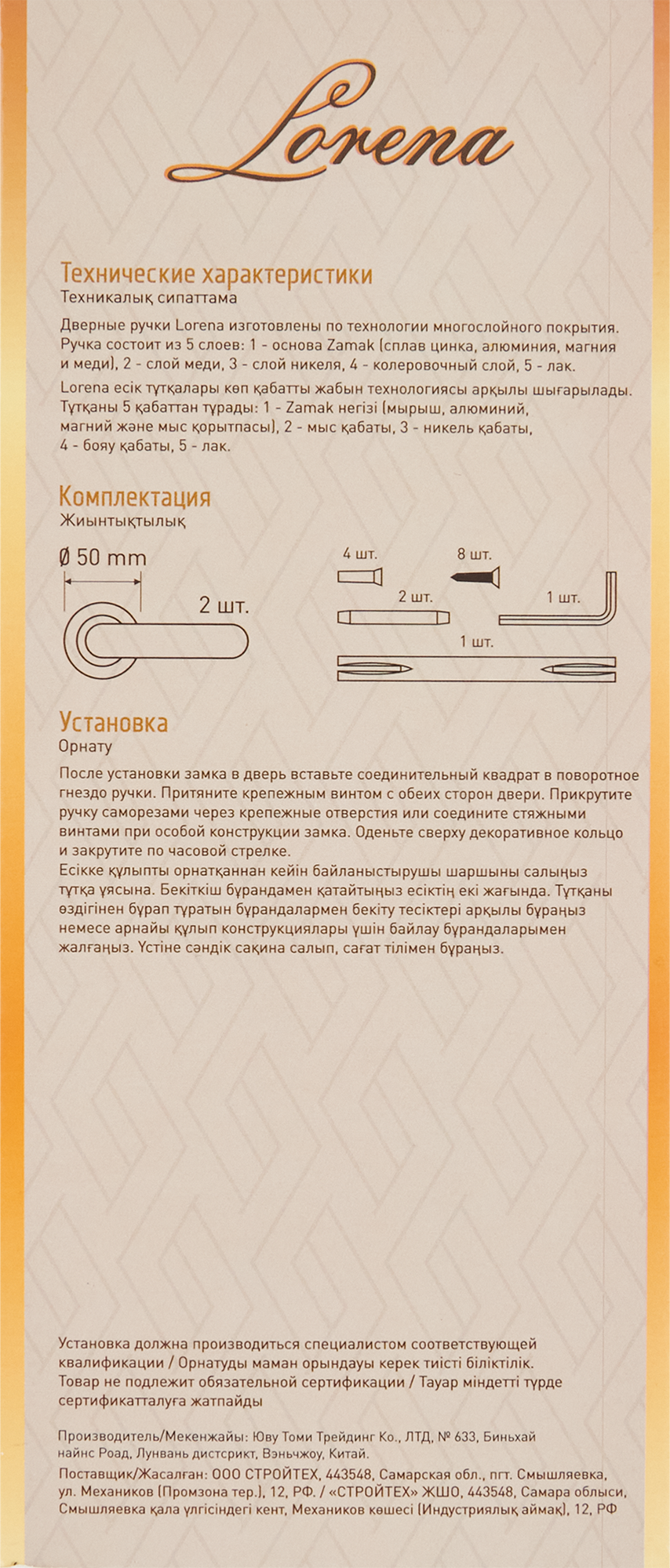 Дверные ручки 134 BL комплект цвет черный - 2