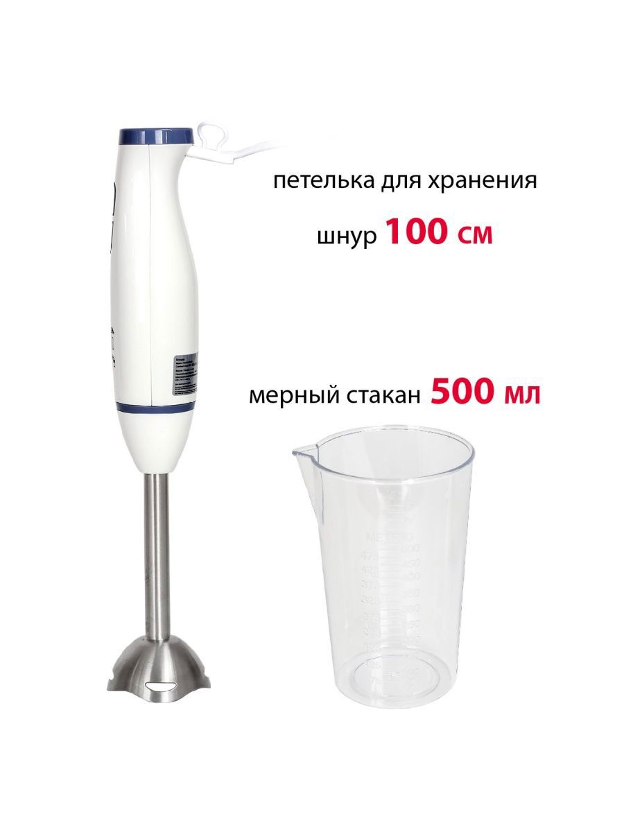 Изображение товара Погружной блендер Supra HBS-698 белый мощность 700 Вт 2 скорости