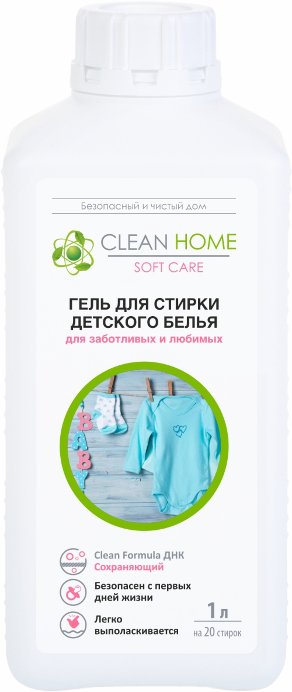 Изображение товара Гель для стирки детского белья CLEAN HOME SOFT CARE CH538 1 л Изображение товара Гель для стирки детского белья CLEAN HOME SOFT CARE CH538 1 л
