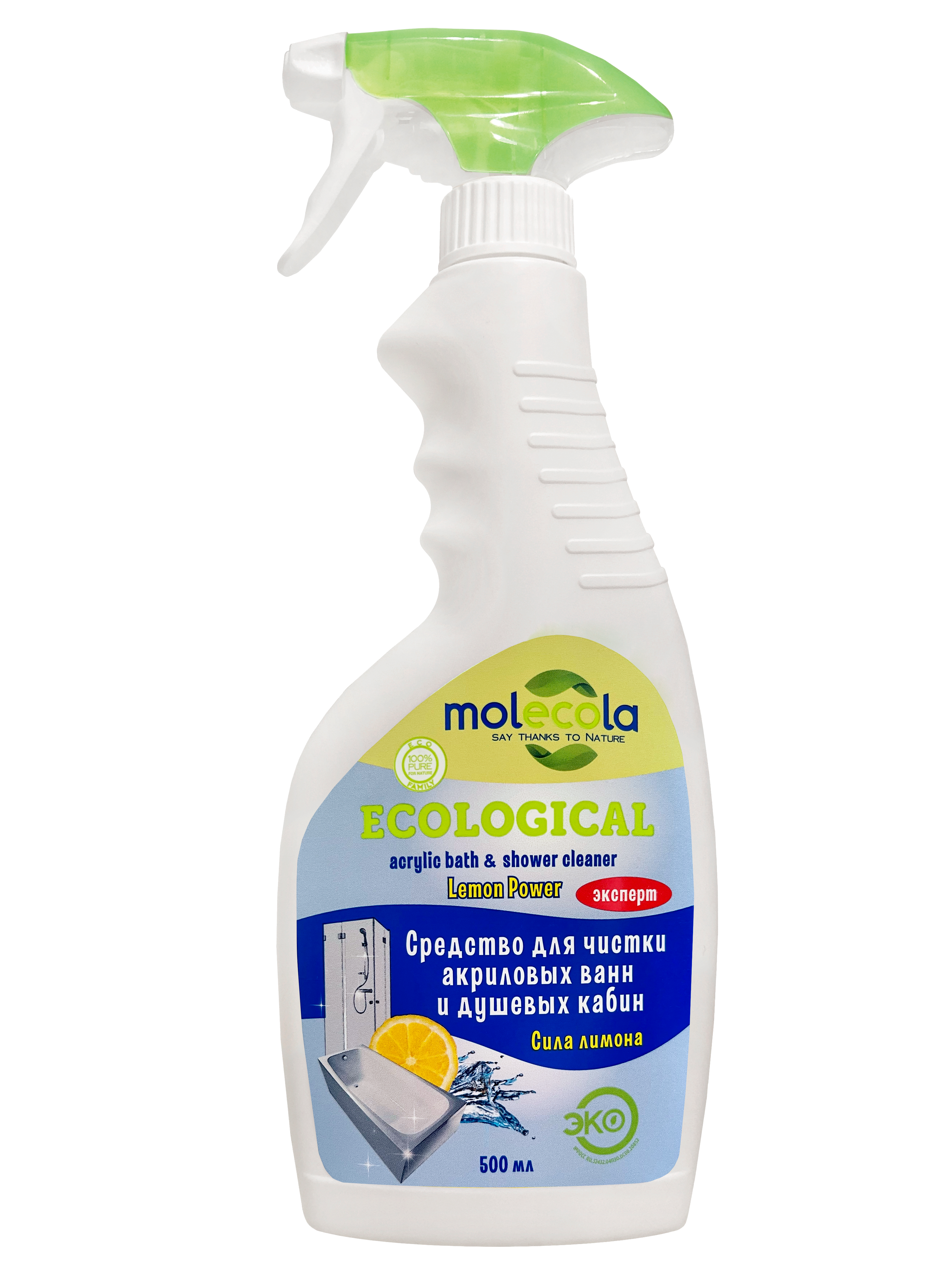 Изображение товара Очищающий спрей для акриловой ванной комнаты MOLECOLA 4650128570532 500 мл
