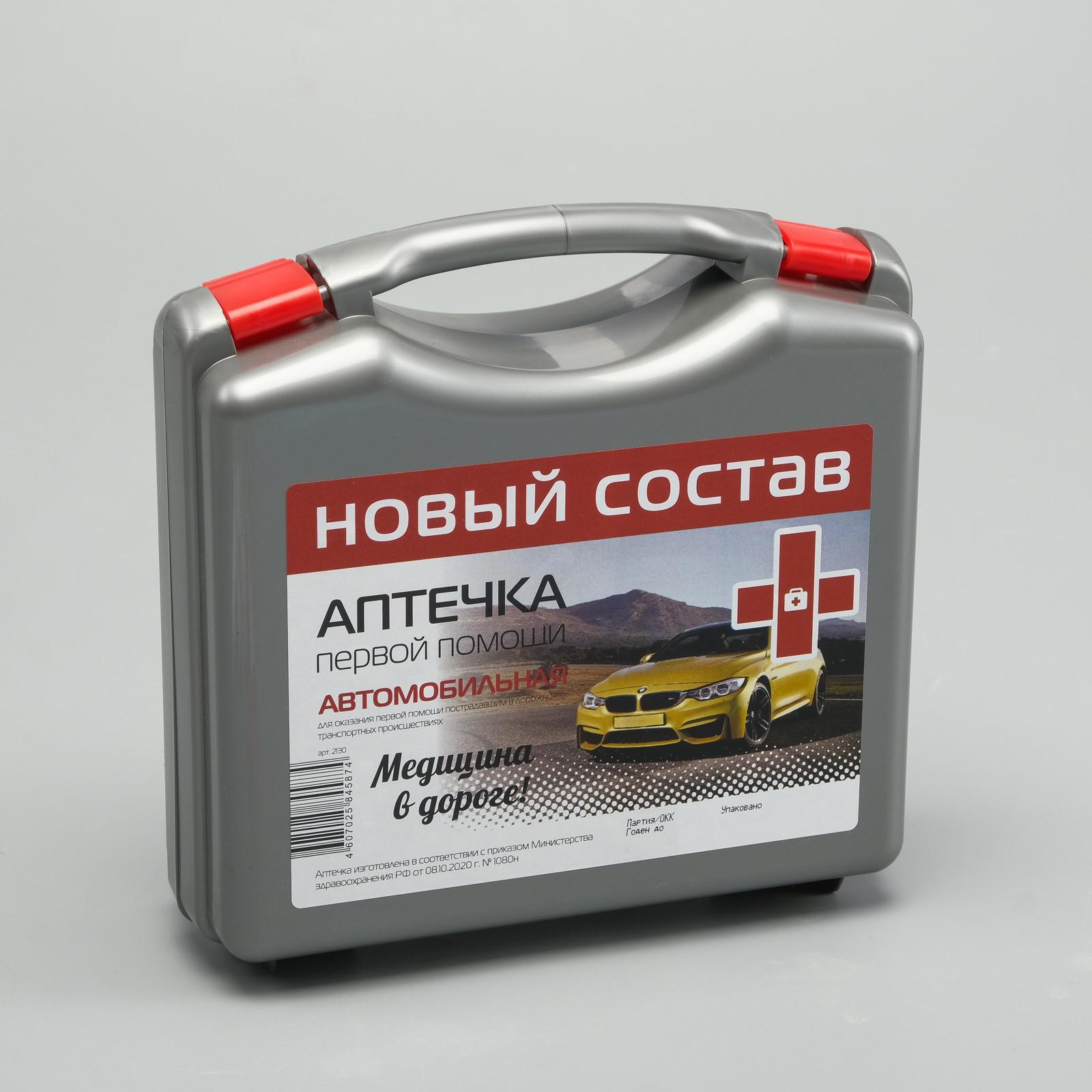 Изображение товара Аптечка автомобильная Фэст Муссон 6073167