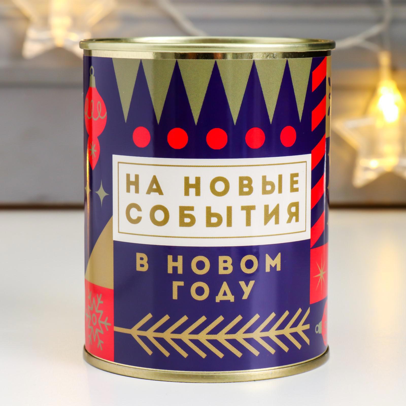 Изображение товара Копилка-банка металл На новые события в новом году