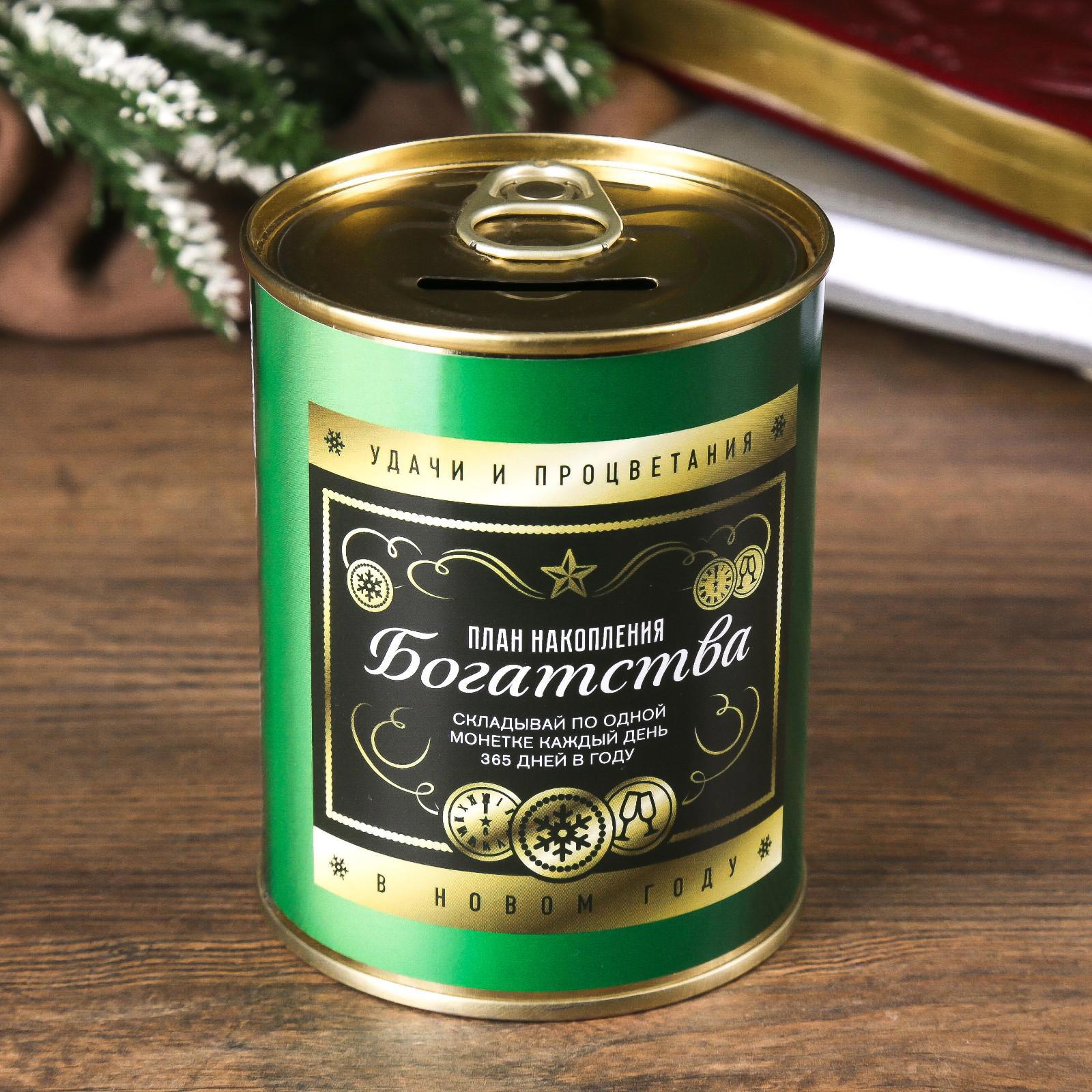 Изображение товара Копилка-банка металл План накопления богатства