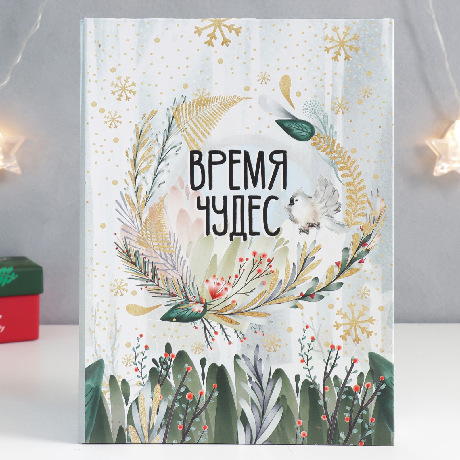 Изображение товара Шкатулка-книга "Время чудес" 17x23 см