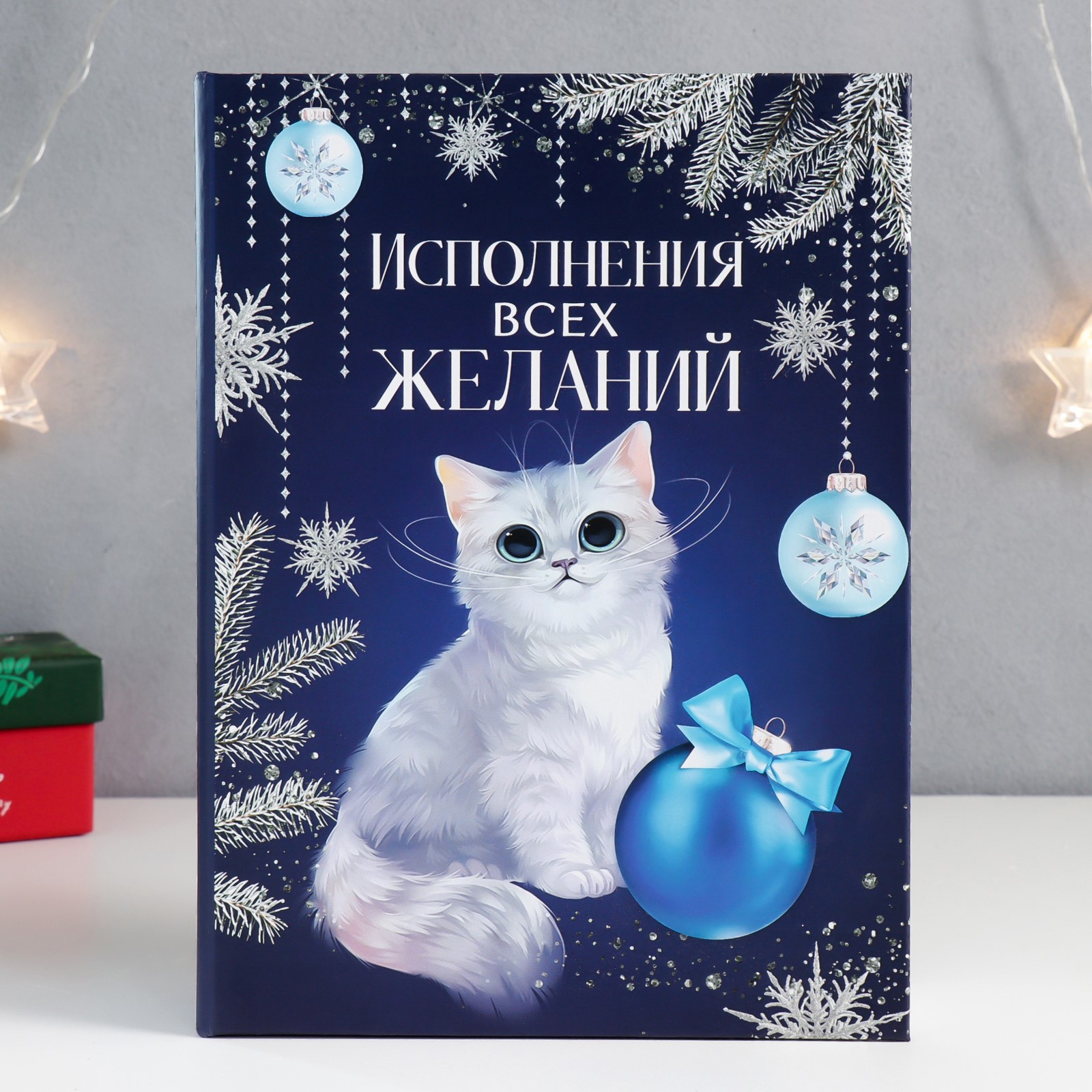 Изображение товара Шкатулка-книга "Кот. Шары" 17x23 см