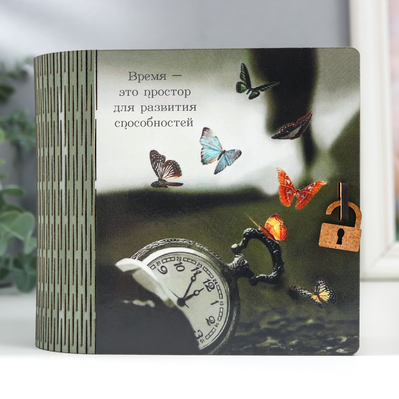 Изображение товара Шкатулка-книга "Время" 14x14 см