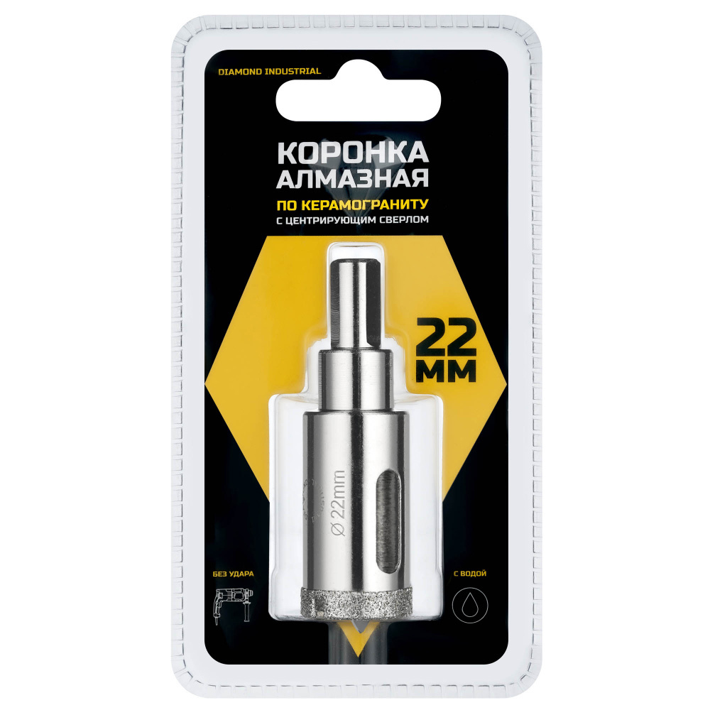 Изображение товара Коронка алмазная Diamond Industrial 22 мм для керамогранита и керамической плитки