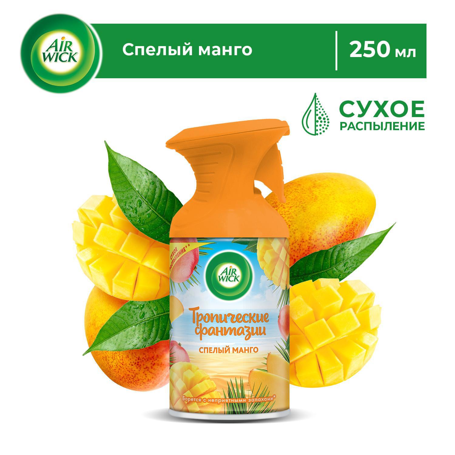 Изображение товара Освежитель воздуха Air Wick Pure Тропические фантазии: Спелый манго 3219078 0.25 л Изображение товара Освежитель воздуха Air Wick Pure Тропические фантазии: Спелый манго 3219078 0.25 л
