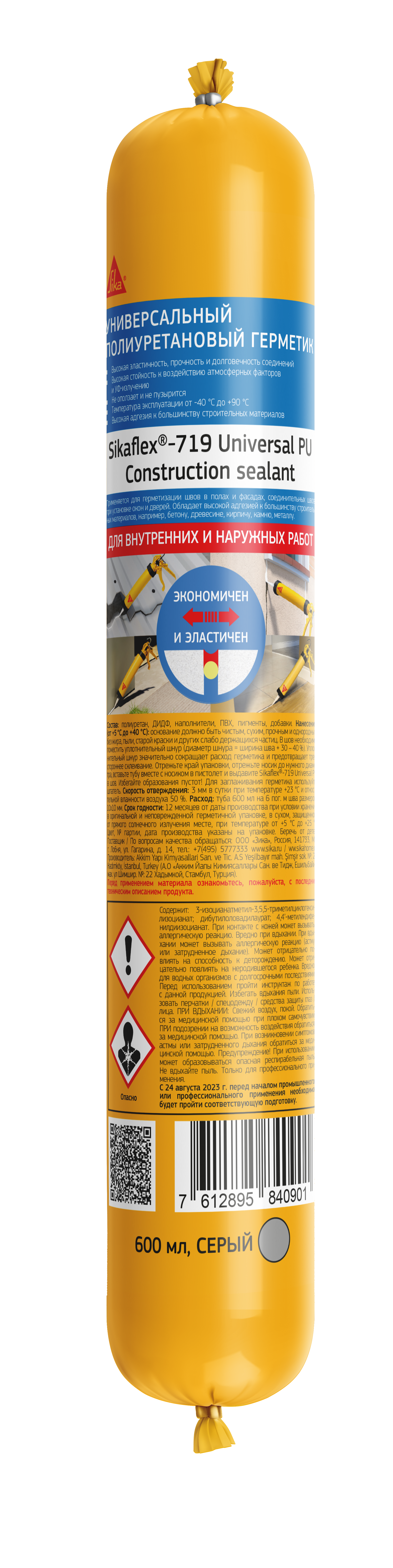 Изображение товара Герметик полиуретановый SIKA Flex-719 Universal PU серый 600 мл