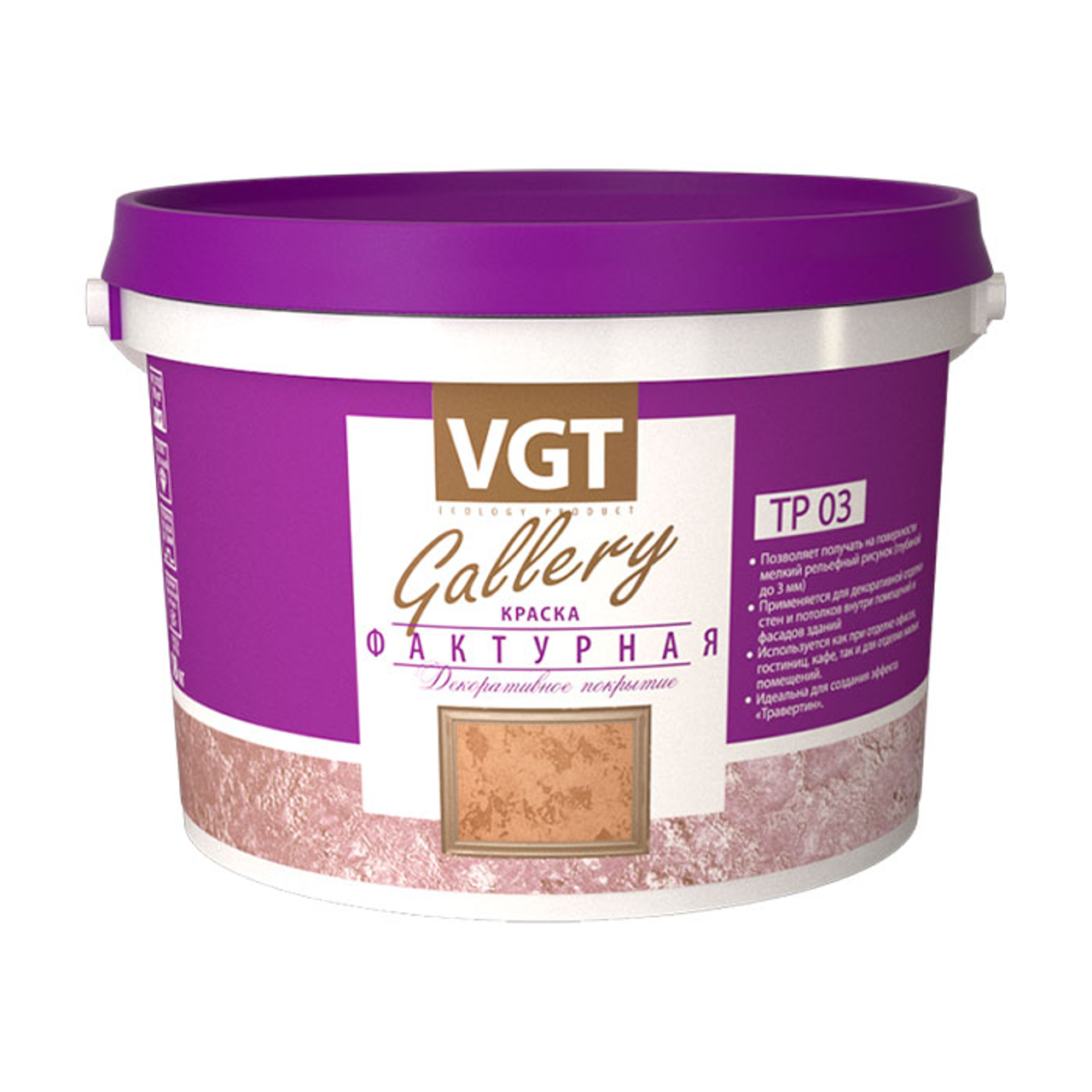 Изображение товара Краска VGT 1486 цвет белый 9 л