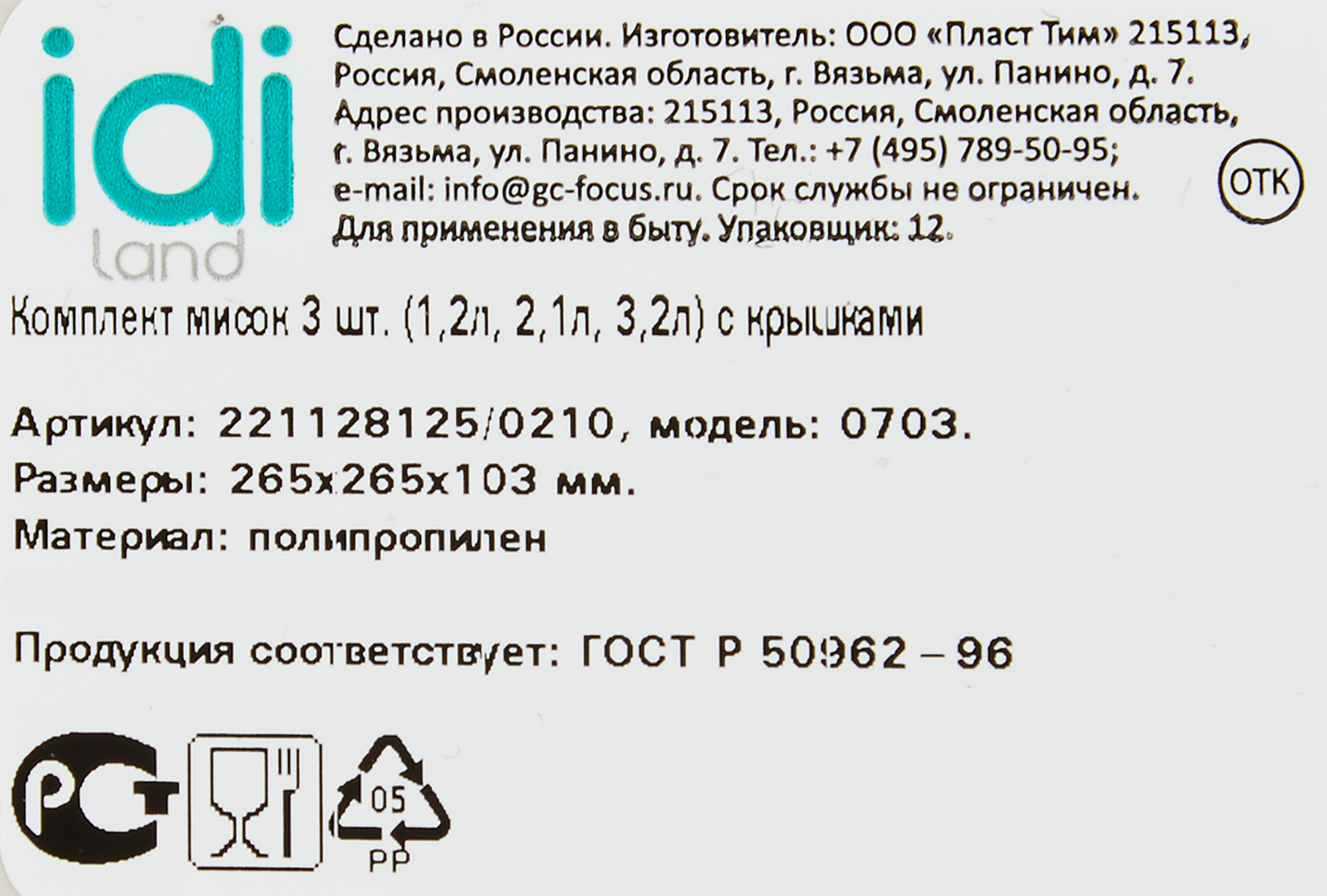 Превью изображения товара