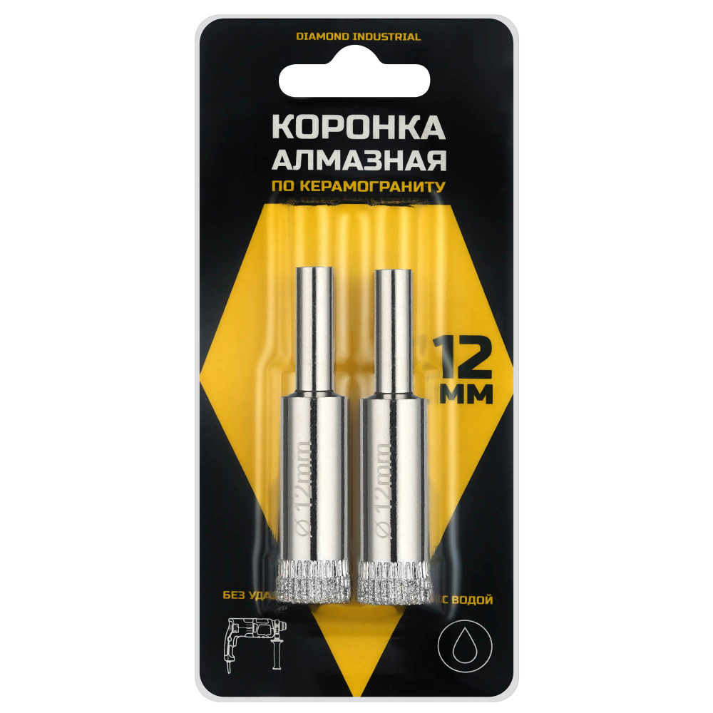 Изображение товара Коронка алмазная Diamond Industrial 12 мм для керамогранита и керамоплитки Изображение товара Коронка алмазная Diamond Industrial 12 мм для керамогранита и керамоплитки