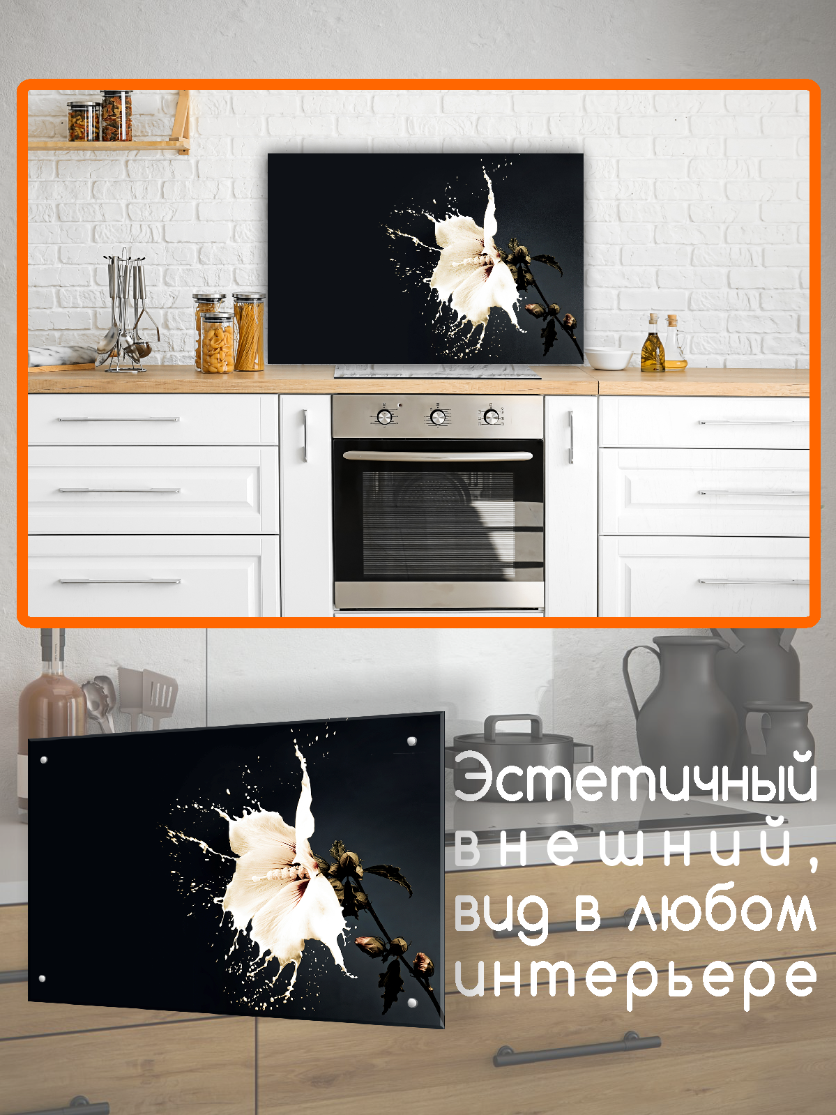 Изображение товара Защитный экран Borntoprint Молочный цветок 60x90 см из закаленного стекла с фотопечатью