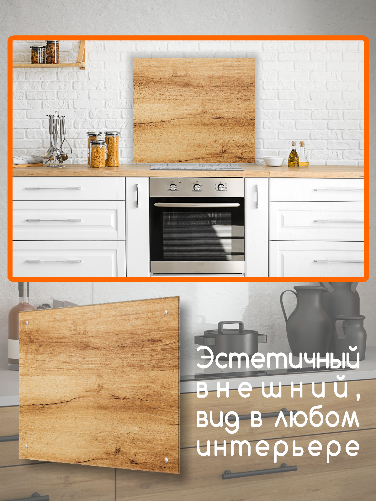 Изображение товара Защитный экран Borntoprint Медовоё дерево 60x60 см из закаленного стекла