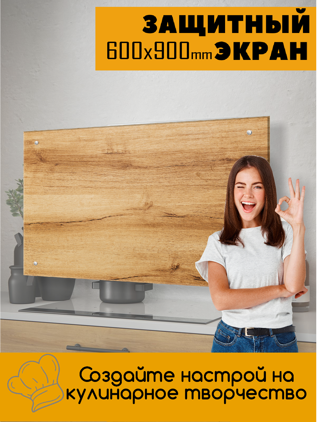 Изображение товара Защитный экран Borntoprint Медовоё дерево 60x90x0.4 см закаленное стекло цвет бежевый