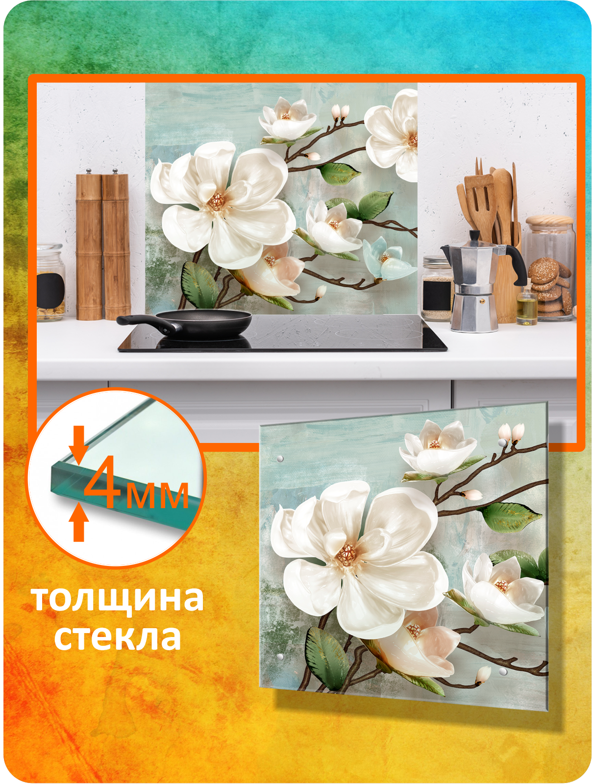 Изображение товара Стеклянная кухонная панель Borntoprint Цветок 60x50x0.4 см закаленное стекло
