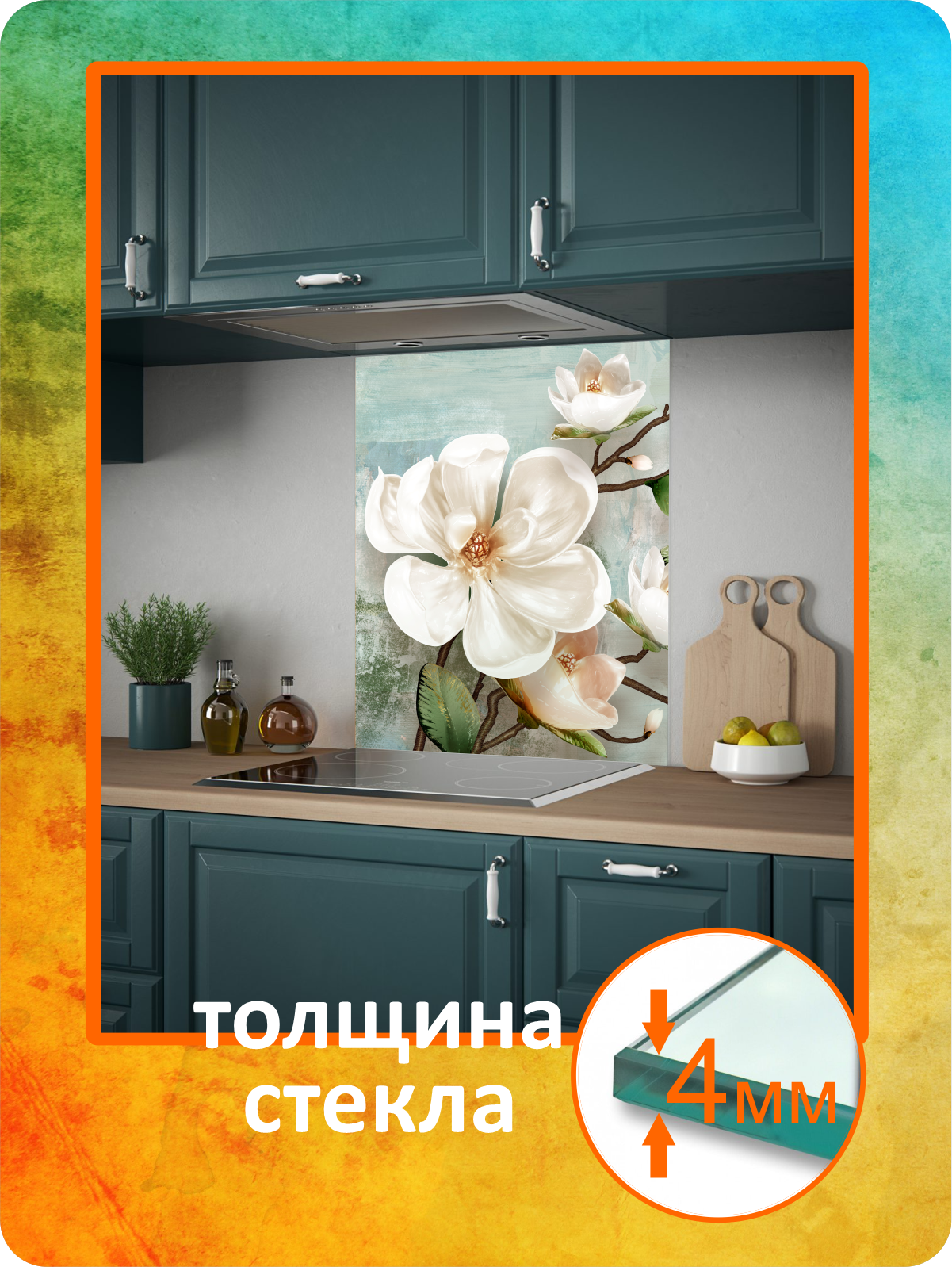 Изображение товара Стеновая панель Borntoprint Цветок из закаленного стекла 60x75 см для кухни