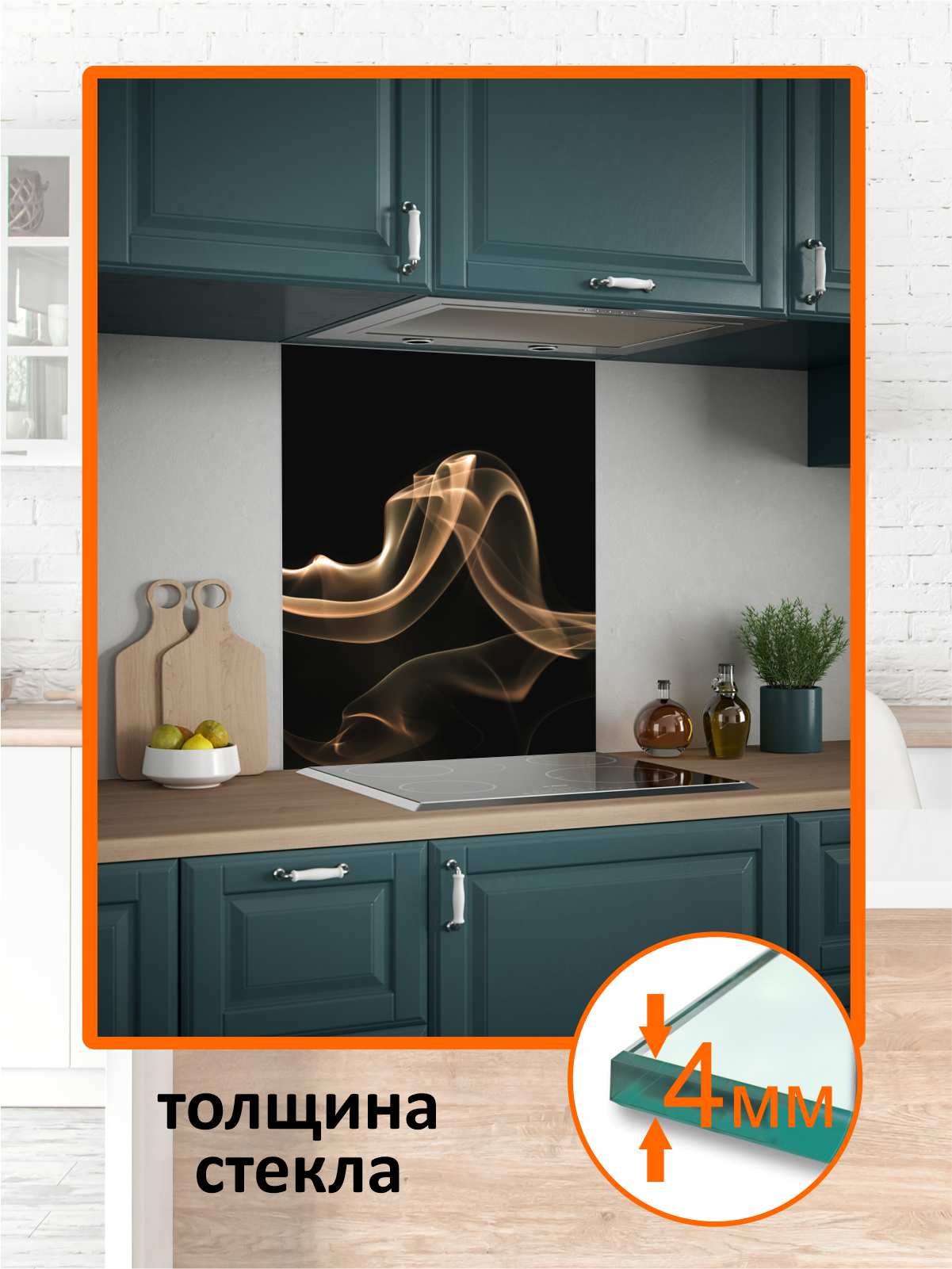 Изображение товара Защитный экран Borntoprint Дымка 60x75x0.4 см из закаленного стекла для кухни