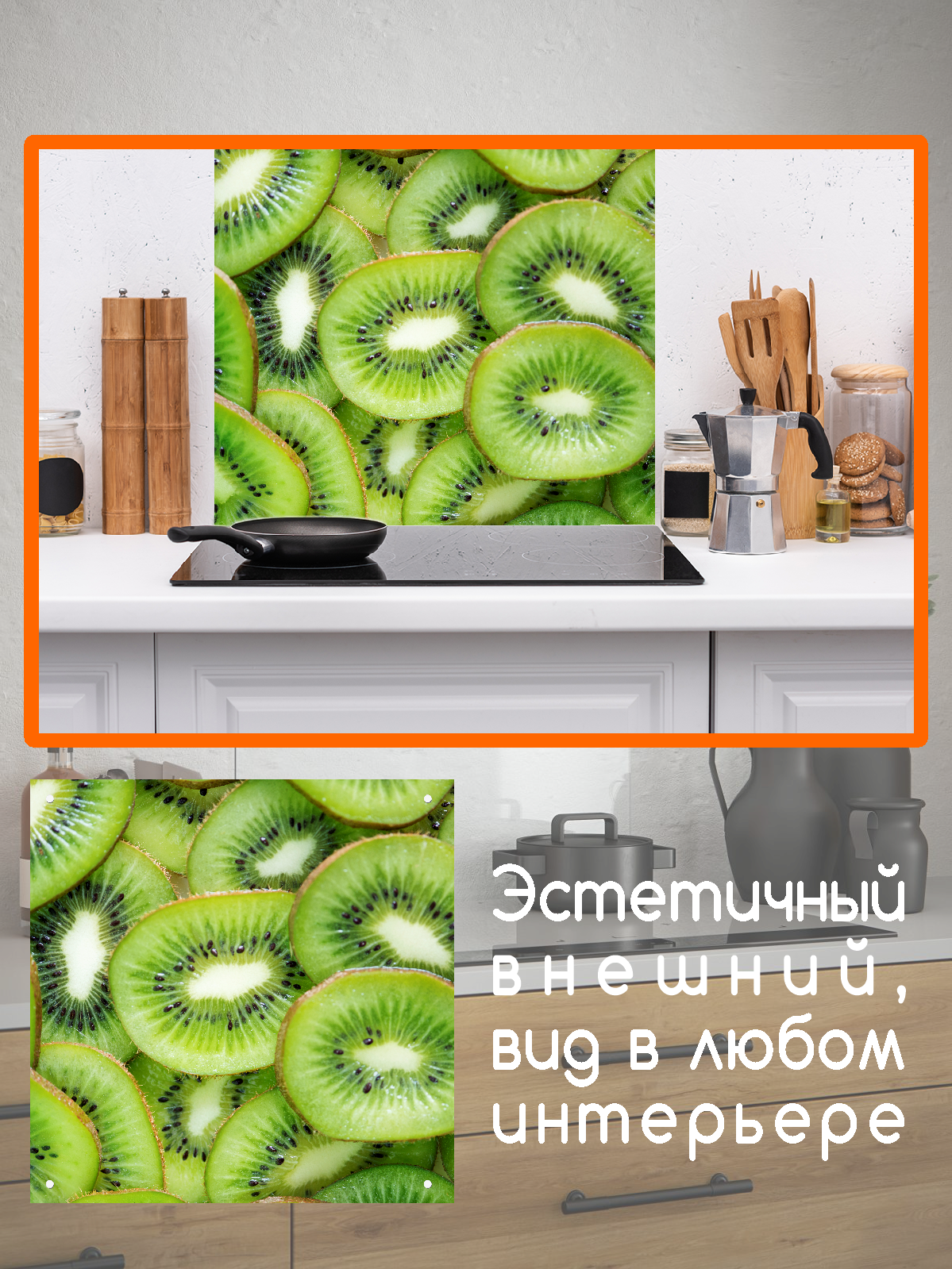 Изображение товара Защитный экран Borntoprint Киви 50x60 см из закаленного стекла для кухни