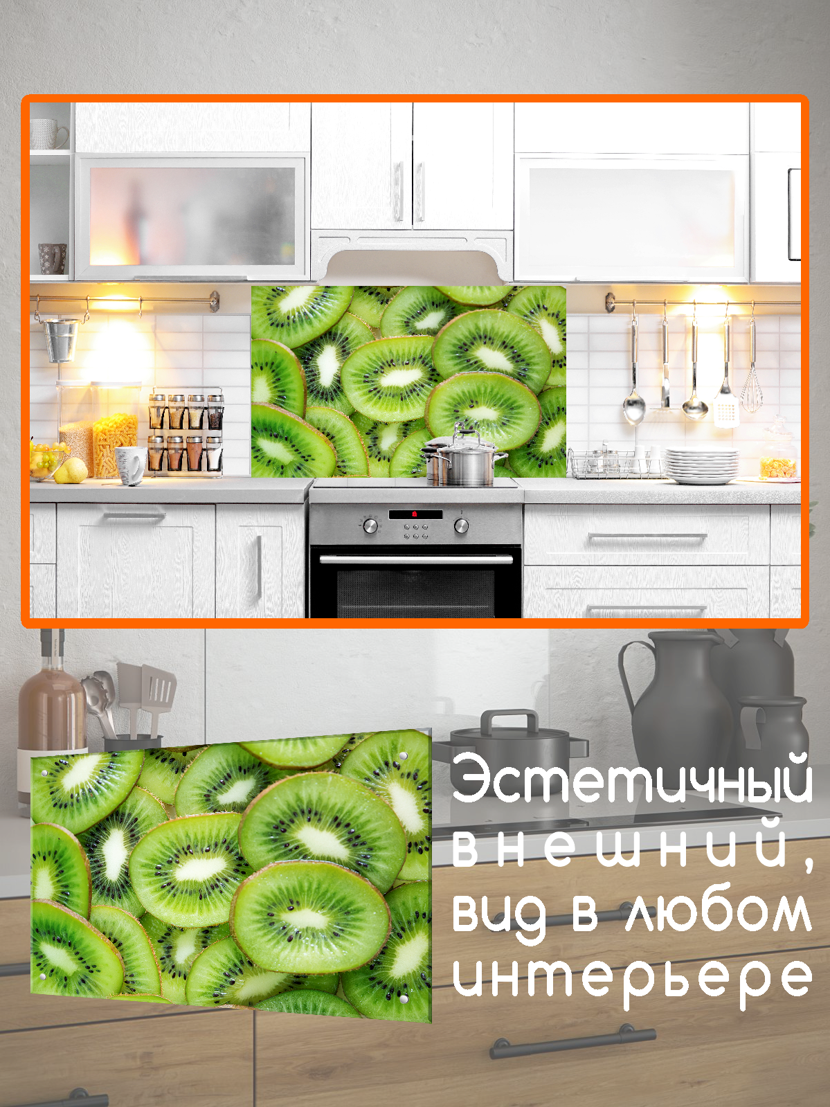 Изображение товара Защитный экран Borntoprint Киви 60x90x0.4 см закаленное стекло цвет прозрачный