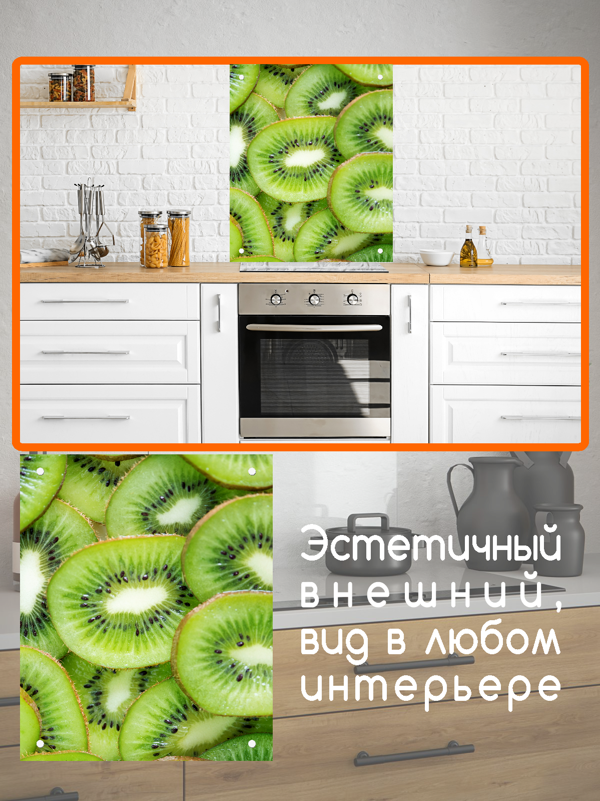 Изображение товара Защитный экран Borntoprint Киви 60x75 см из закаленного стекла