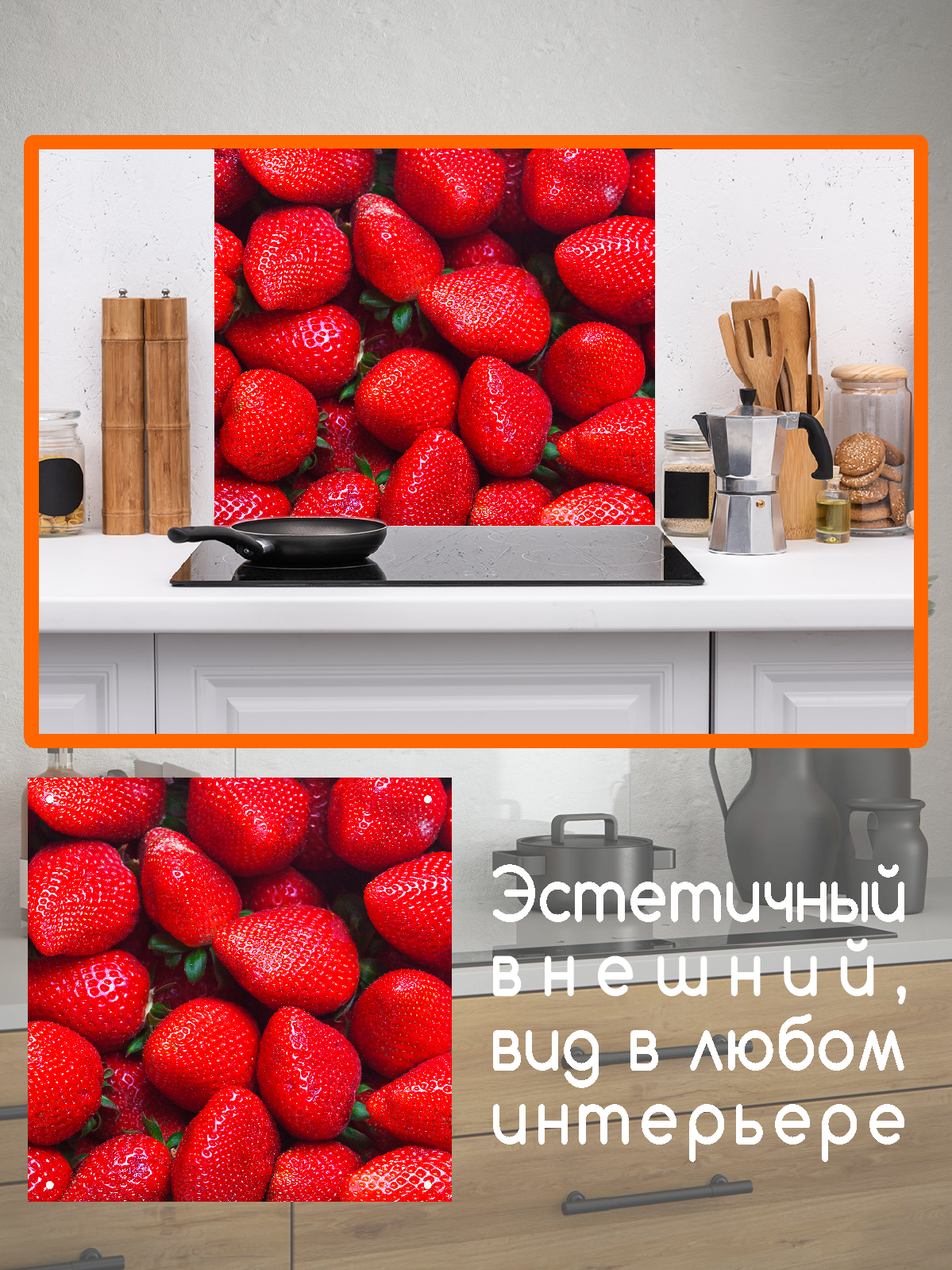 Изображение товара Защитный экран Borntoprint Клубничка 60x60 см закаленное стекло прозрачный