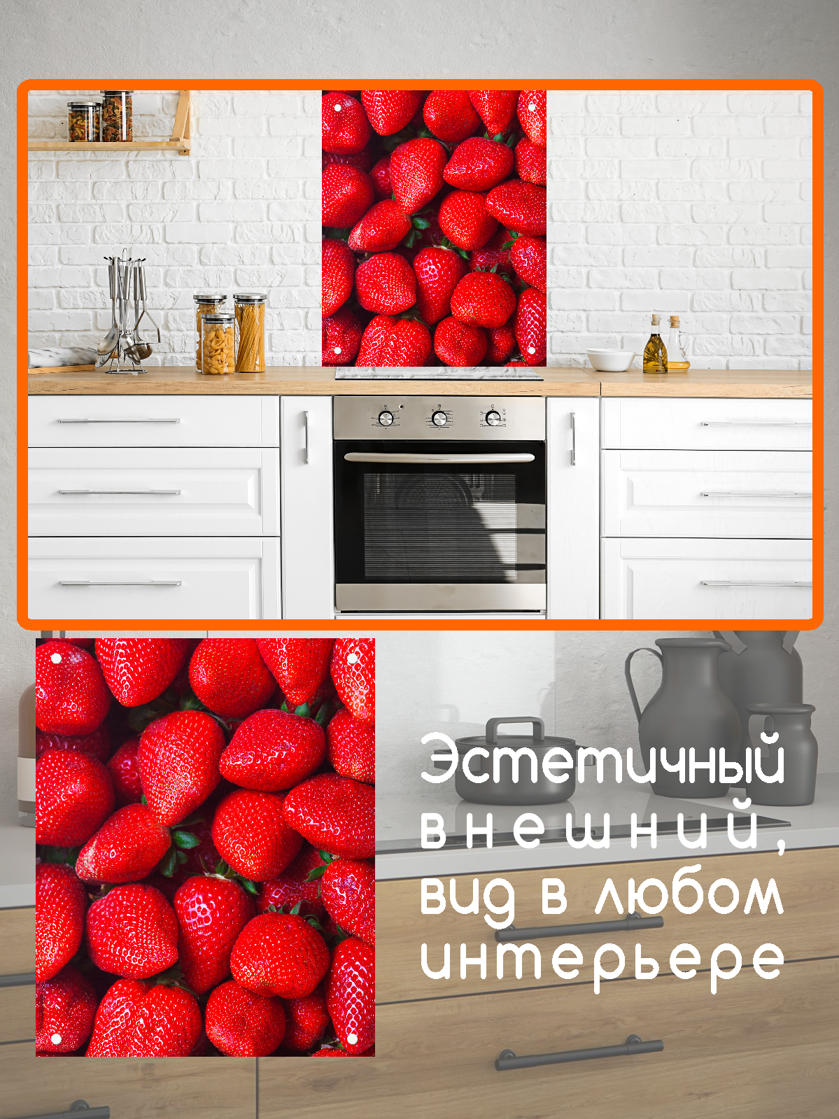 Изображение товара Защитный экран Borntoprint Клубничка 60x75x0.4 см закаленное стекло цвет прозрачный