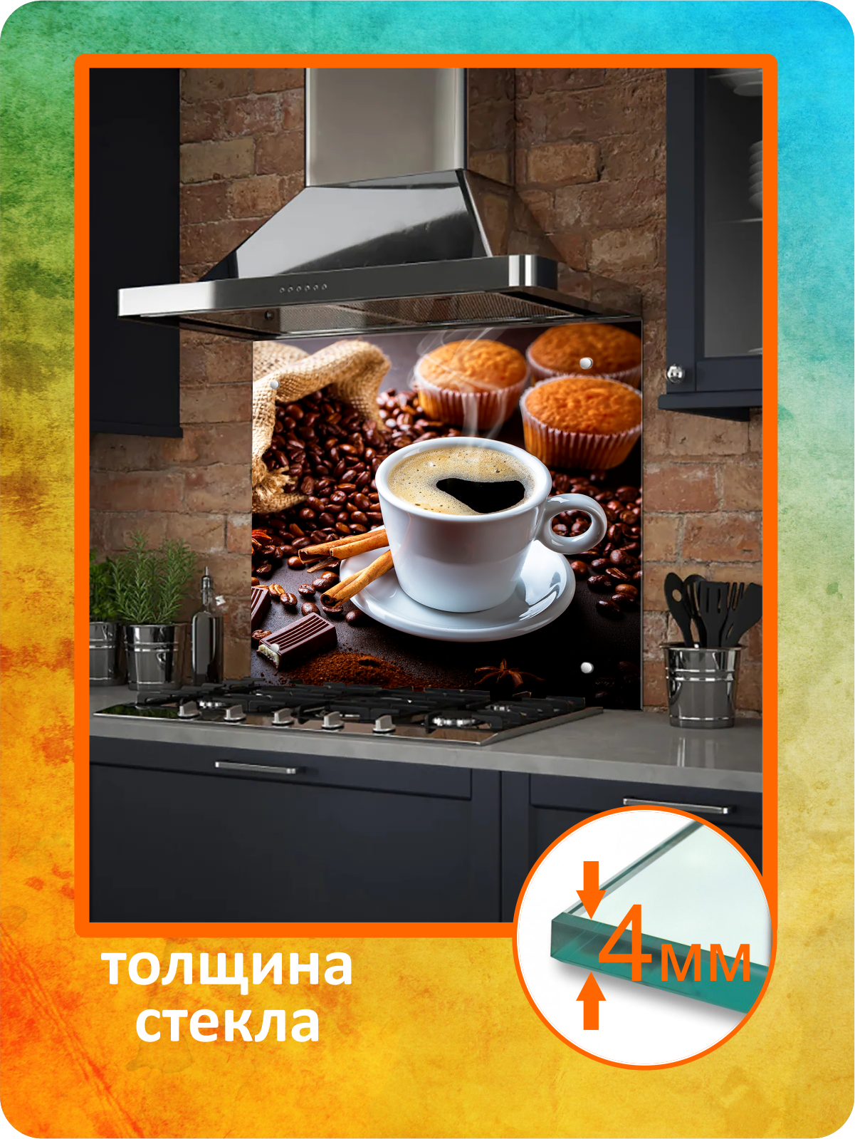 Изображение товара Стеновая панель Borntoprint Кофе и выпечка 60x50 см закаленное стекло