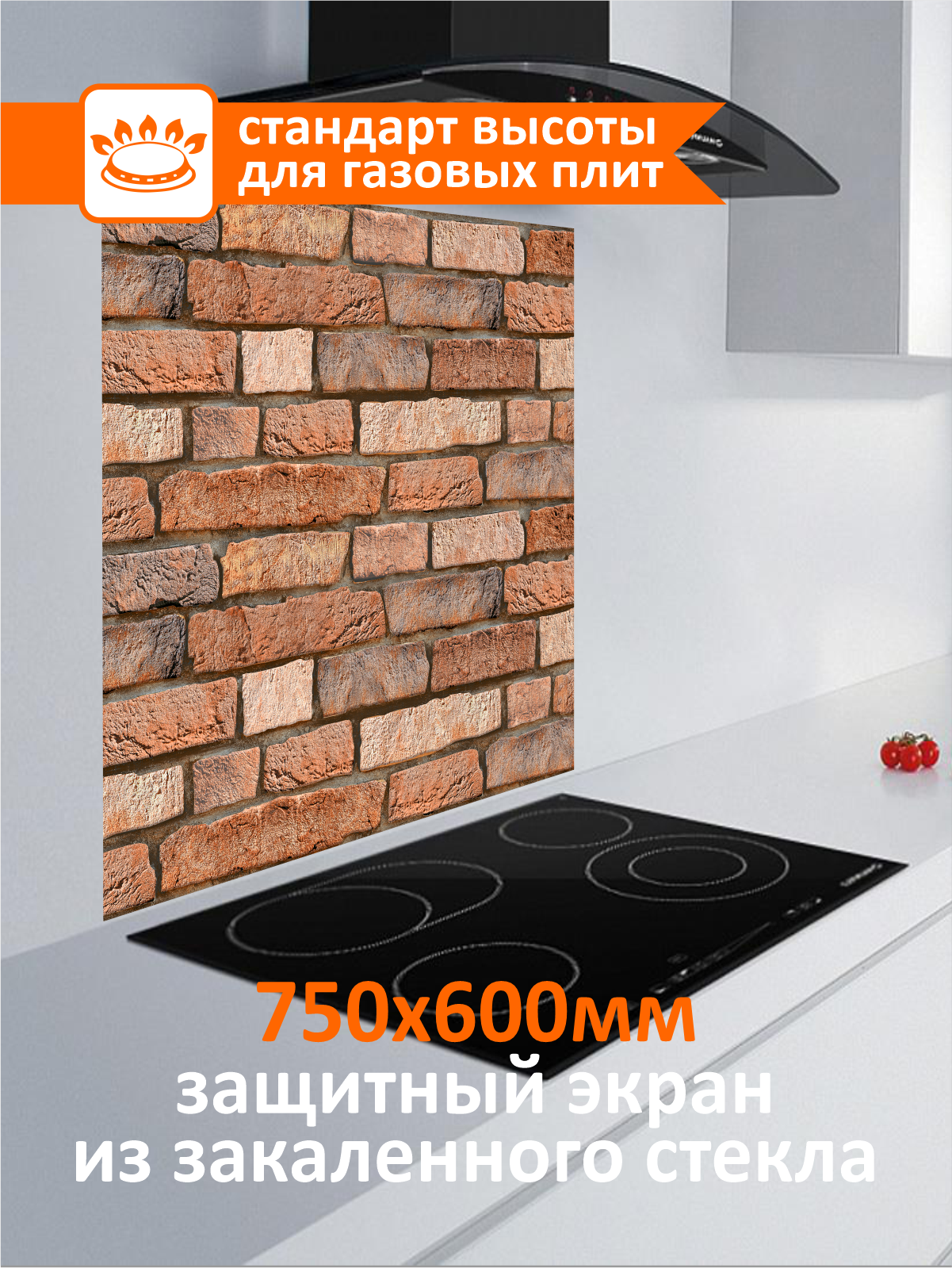 Изображение товара Стеновая панель Borntoprint Красный кирпич 60x75 см стекло