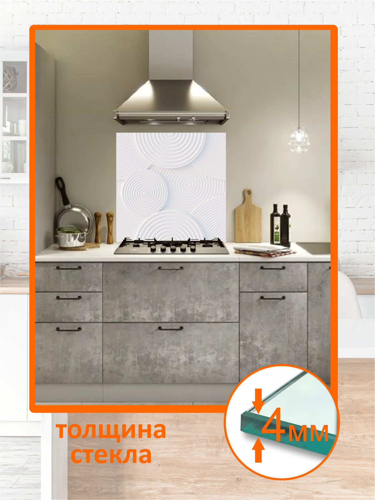 Изображение товара Стеновая панель Borntoprint Круги 60x50x0.4 см из закаленного стекла