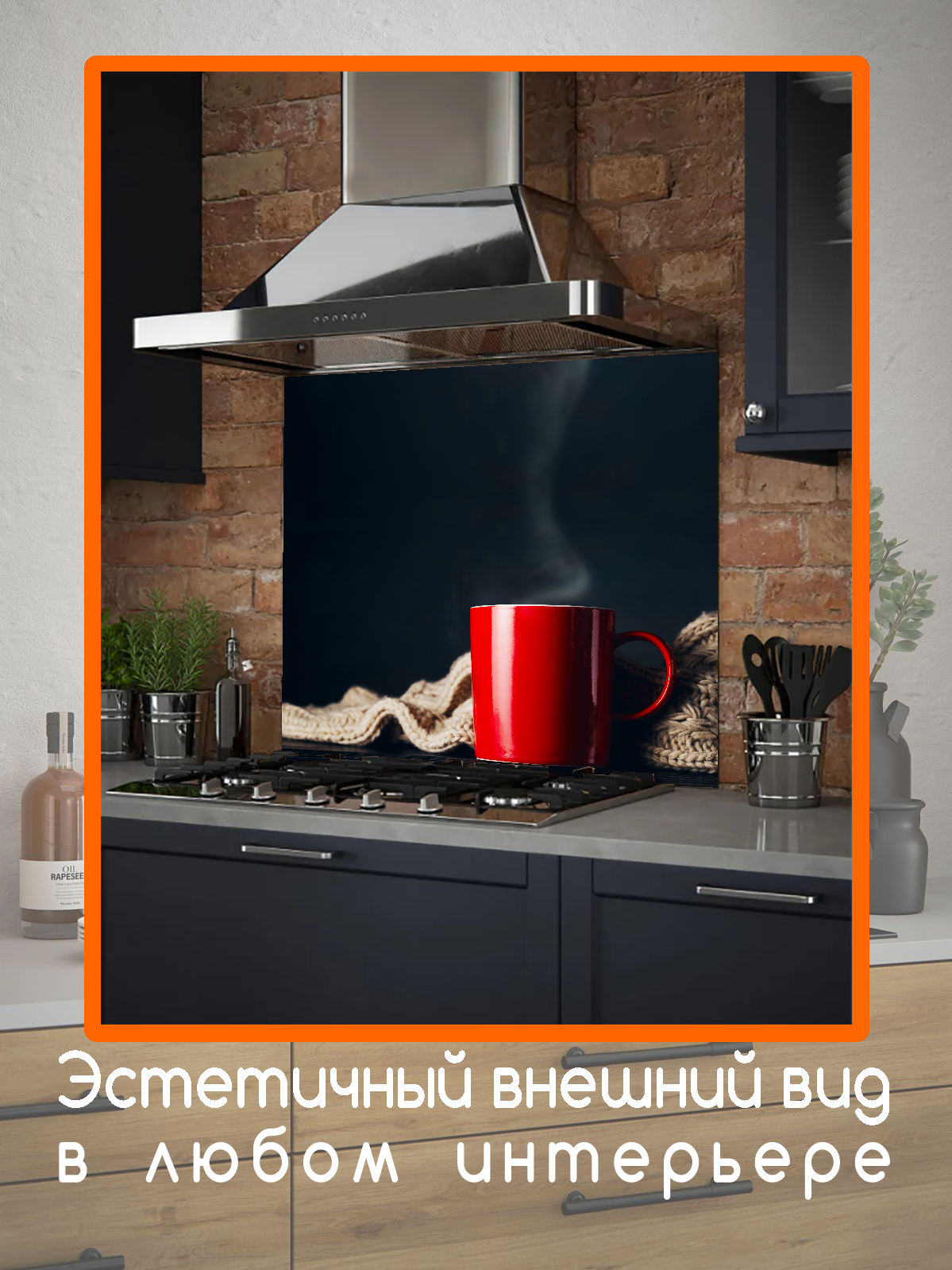 Изображение товара Защитный экран Borntoprint Кружка кофе из закаленного стекла 50x50 см