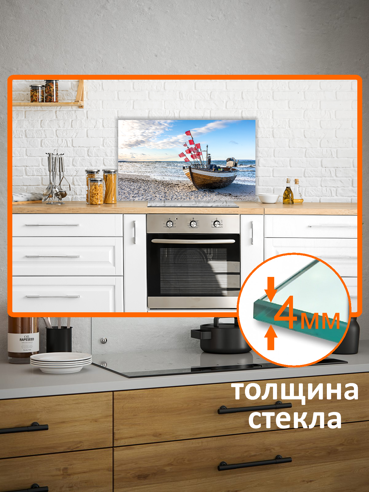 Изображение товара Защитный экран Borntoprint Лодка на пляже 60x90 см закаленное стекло прозрачное