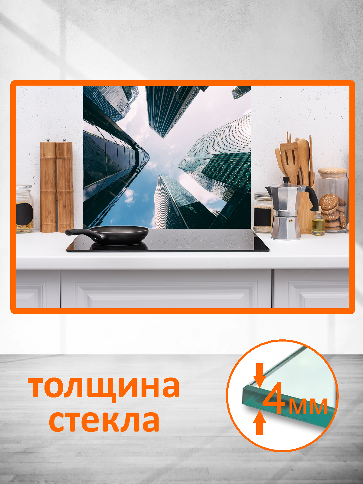 Изображение товара Стеновая панель Borntoprint Небоскребы 60x50x0.4 см закаленное стекло цвет прозрачный