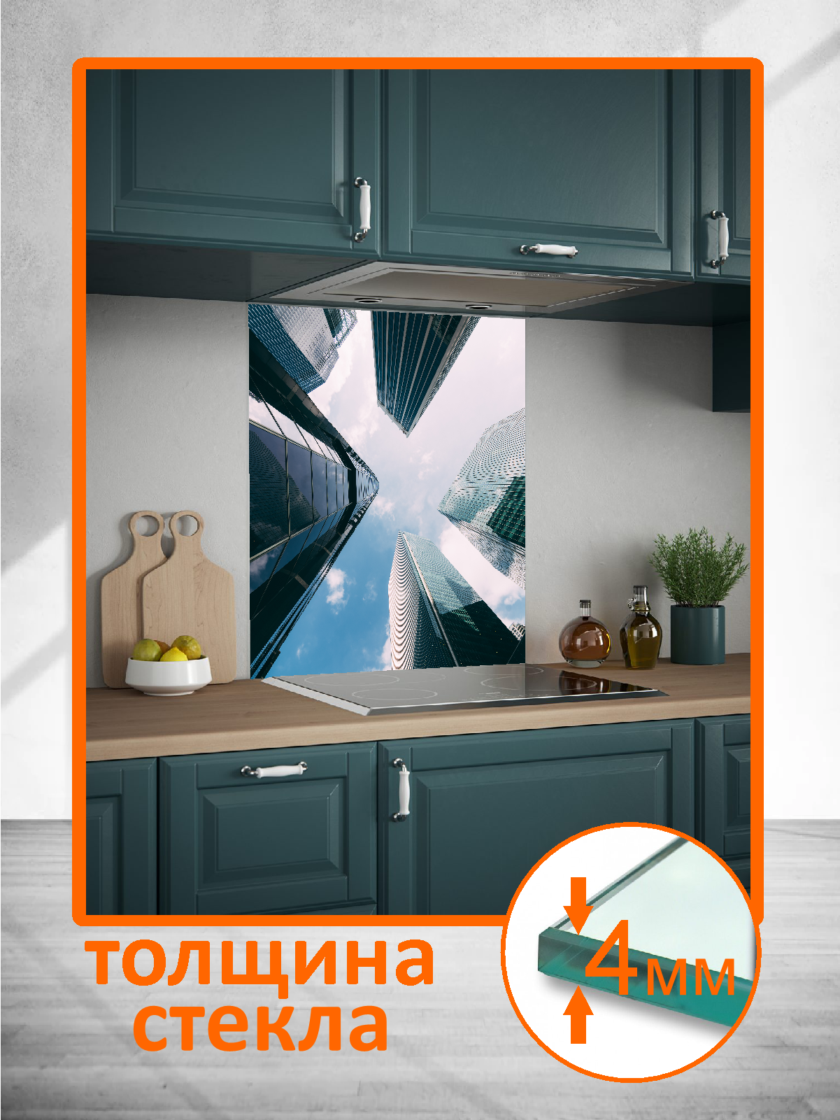 Изображение товара Стеновая панель Borntoprint Небоскребы 60x75 см закаленное стекло стильный декор