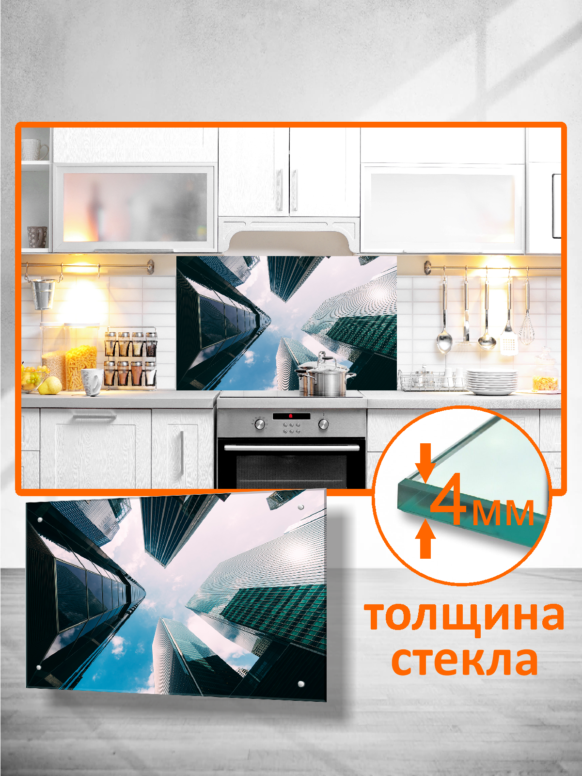 Изображение товара Стеновая панель Borntoprint Небоскребы 60x90 см закаленное стекло защитный фартук