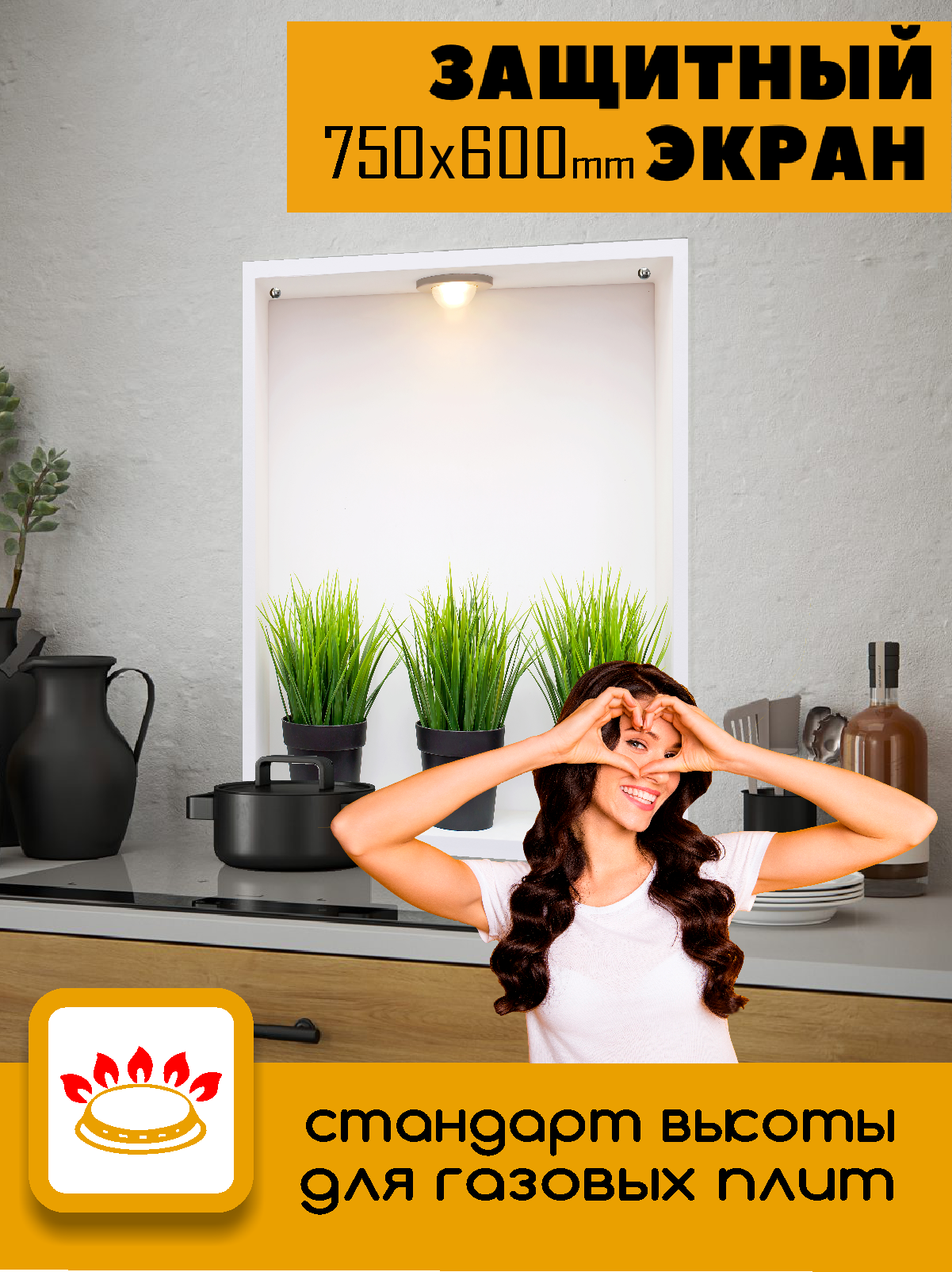 Изображение товара Защитный экран Borntoprint Зелень 60x75 см закаленное стекло для кухни