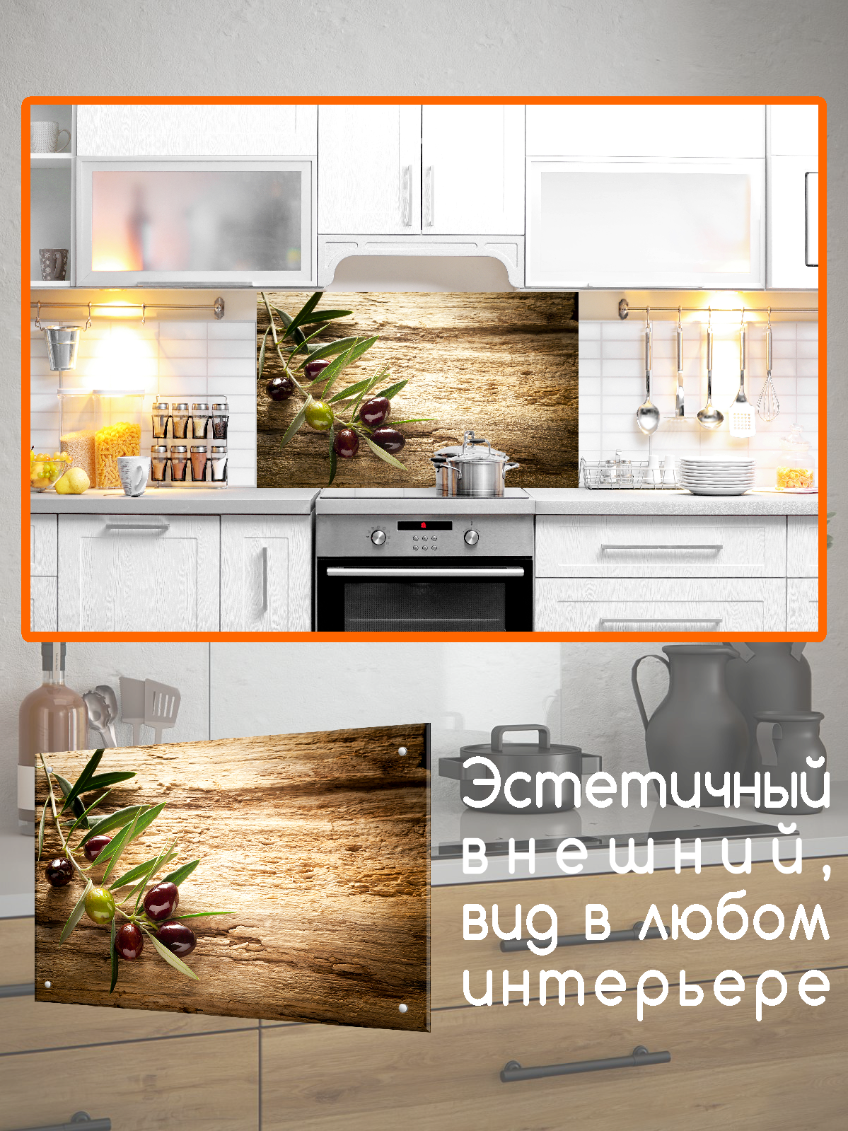 Изображение товара Защитный экран Borntoprint Оливки доски 60x90 см закаленное стекло