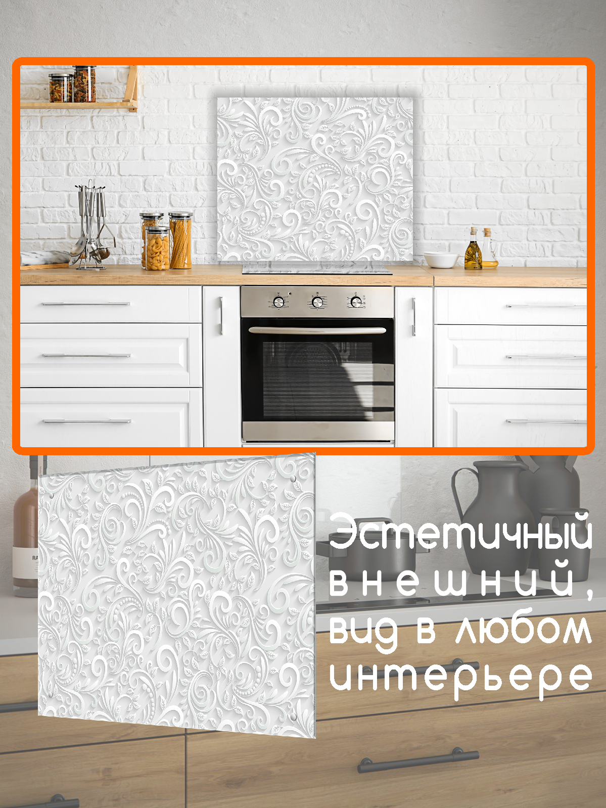 Изображение товара Защитный экран Borntoprint Орнамент - завитки 50x50x0.4 см закаленное стекло цвет прозрачный