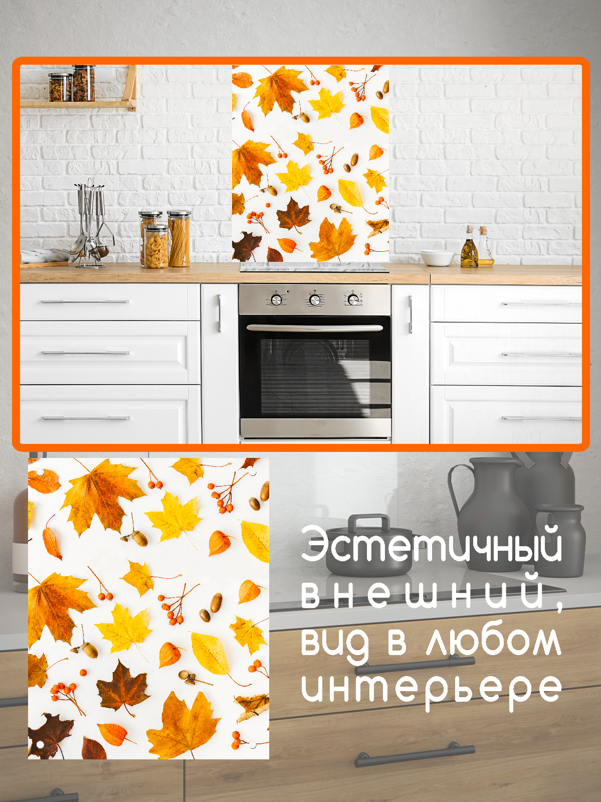 Изображение товара Защитный экран Borntoprint осень 60x75x0.4 см закаленное стекло цвет прозрачный